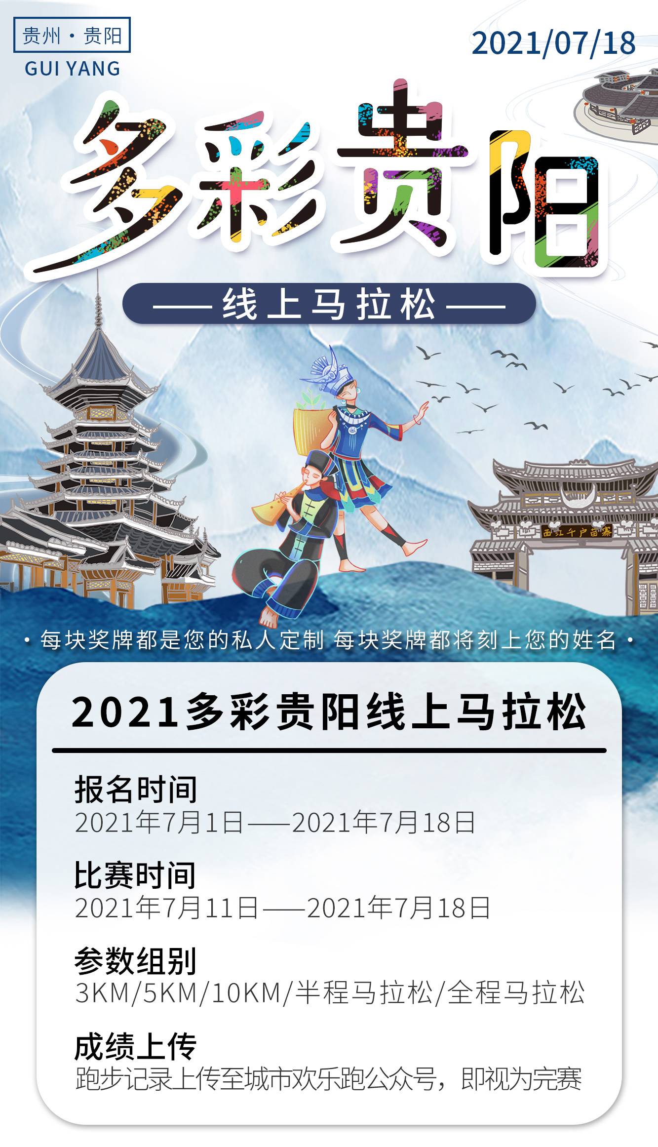贵阳详情_01.jpg