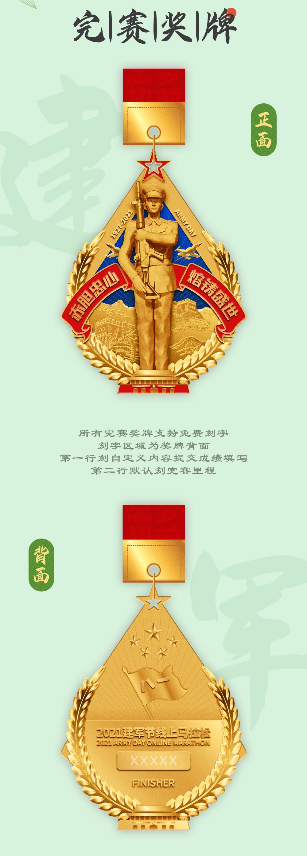 建军详情_02.jpg