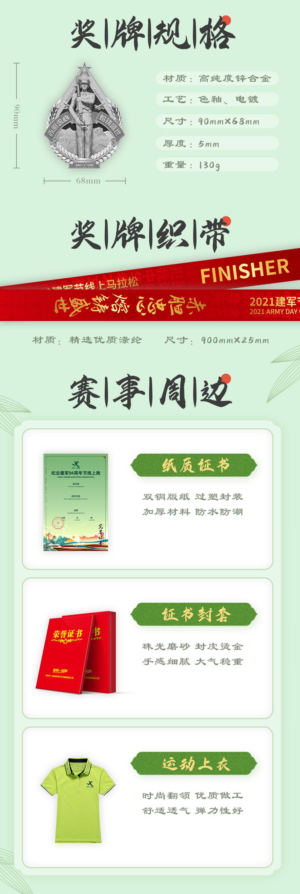 建军详情_03.jpg