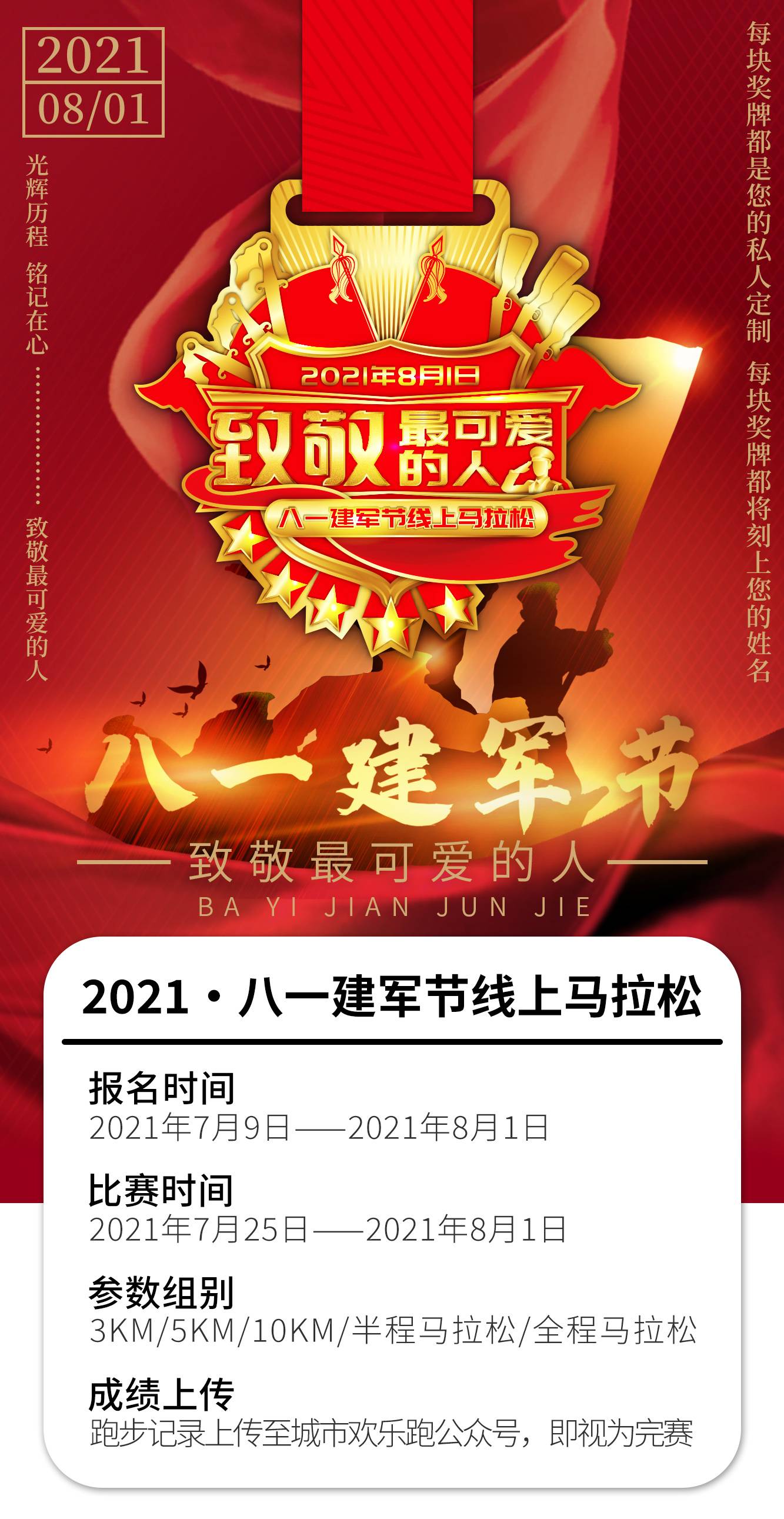 八一详情_01.jpg
