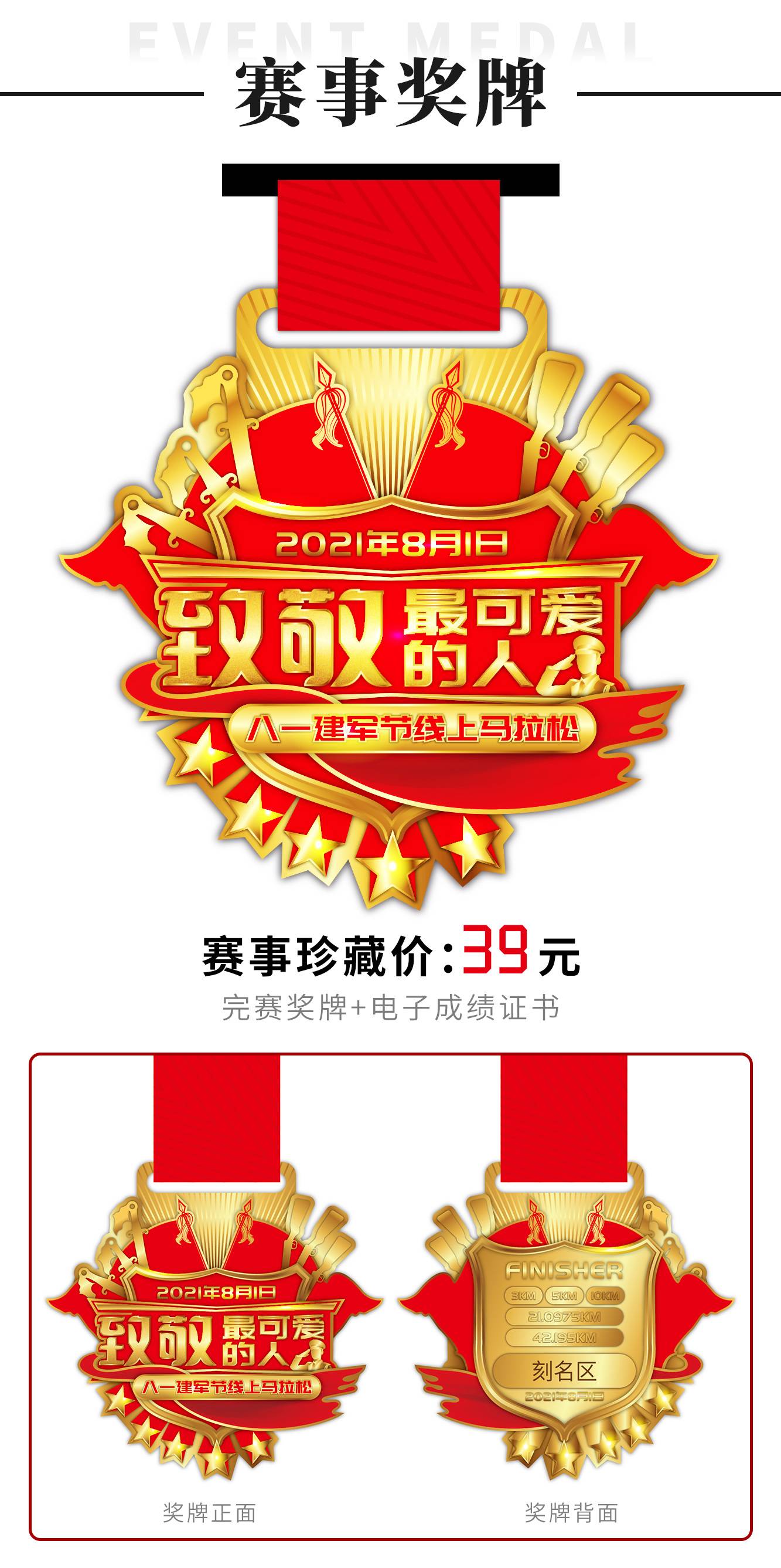 八一详情_02.jpg
