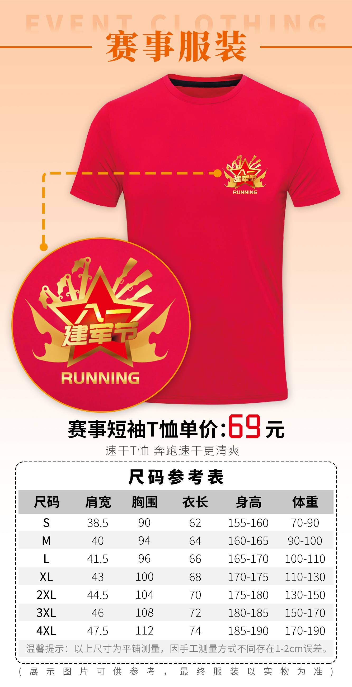 八一详情_04.jpg