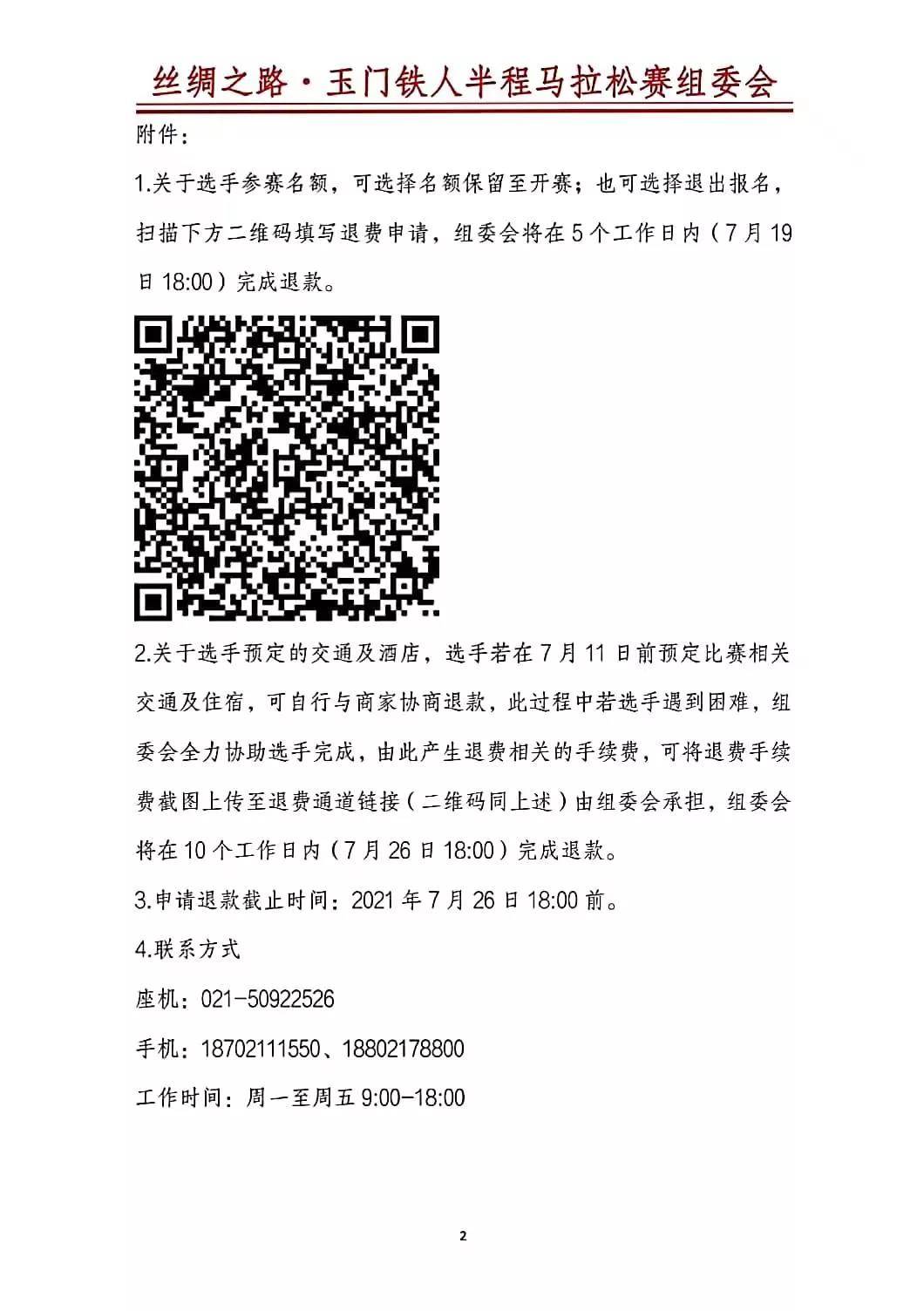 微信图片_20210712112608.jpg