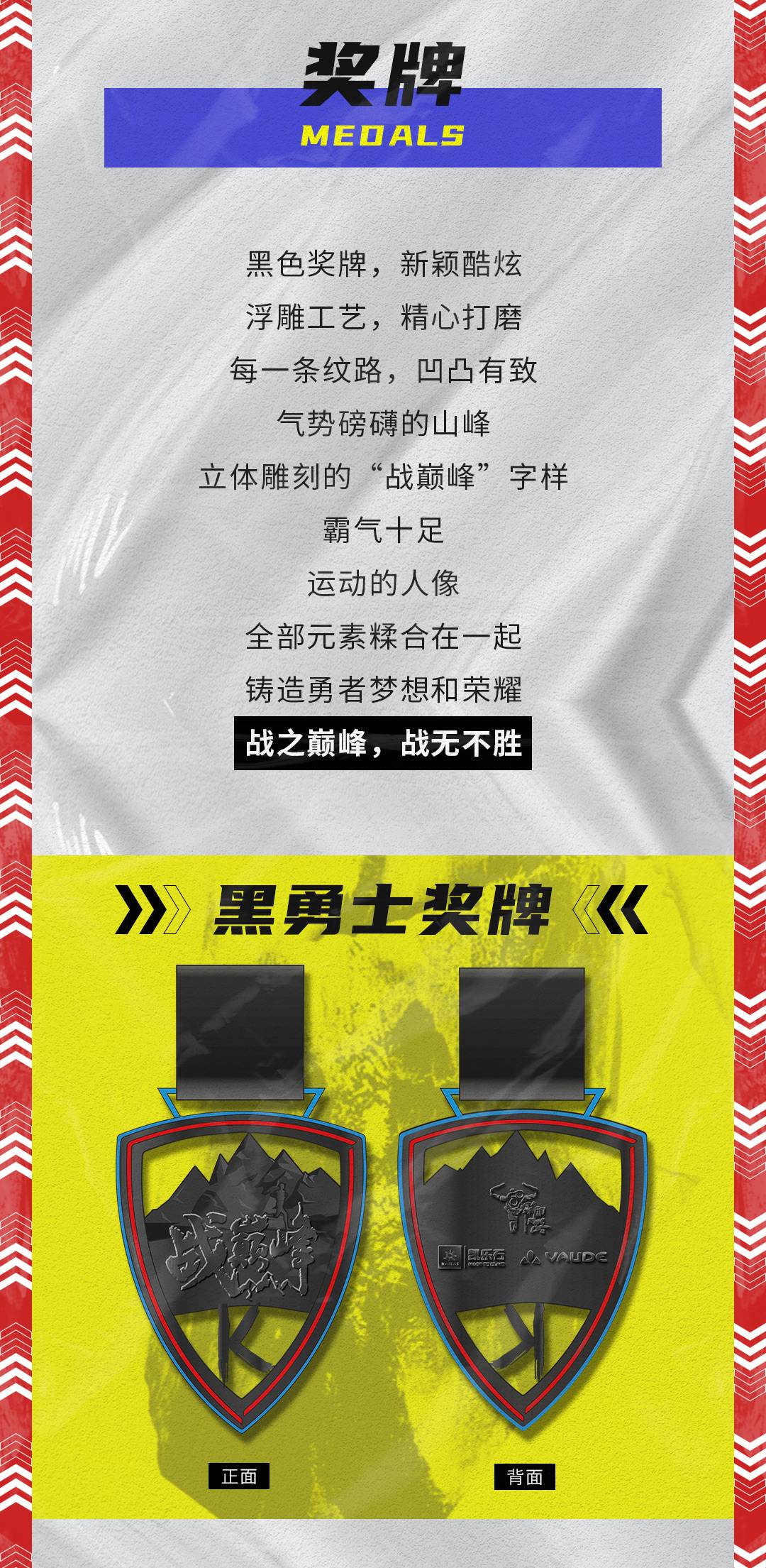 战巅峰线上挑战赛04.jpg