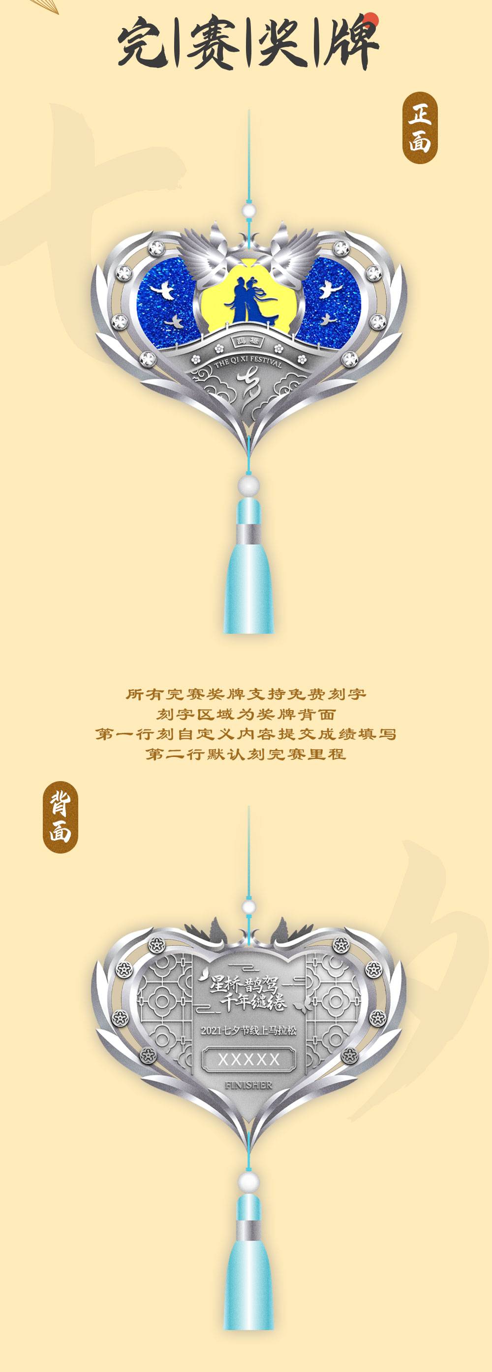 七夕详情_02.jpg
