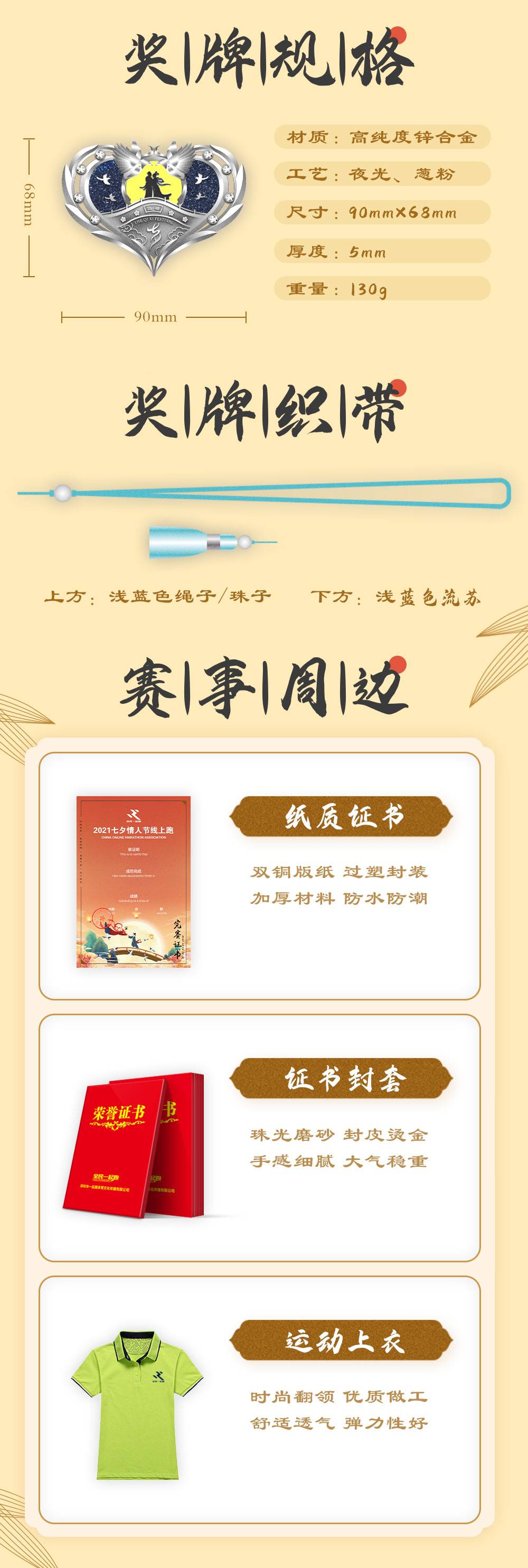七夕详情_03.jpg