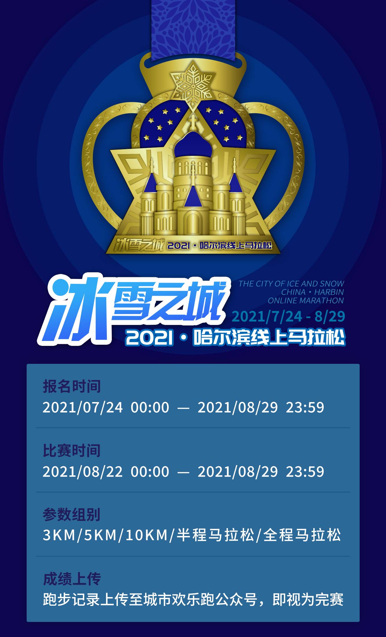 哈尔滨活动_02.jpg