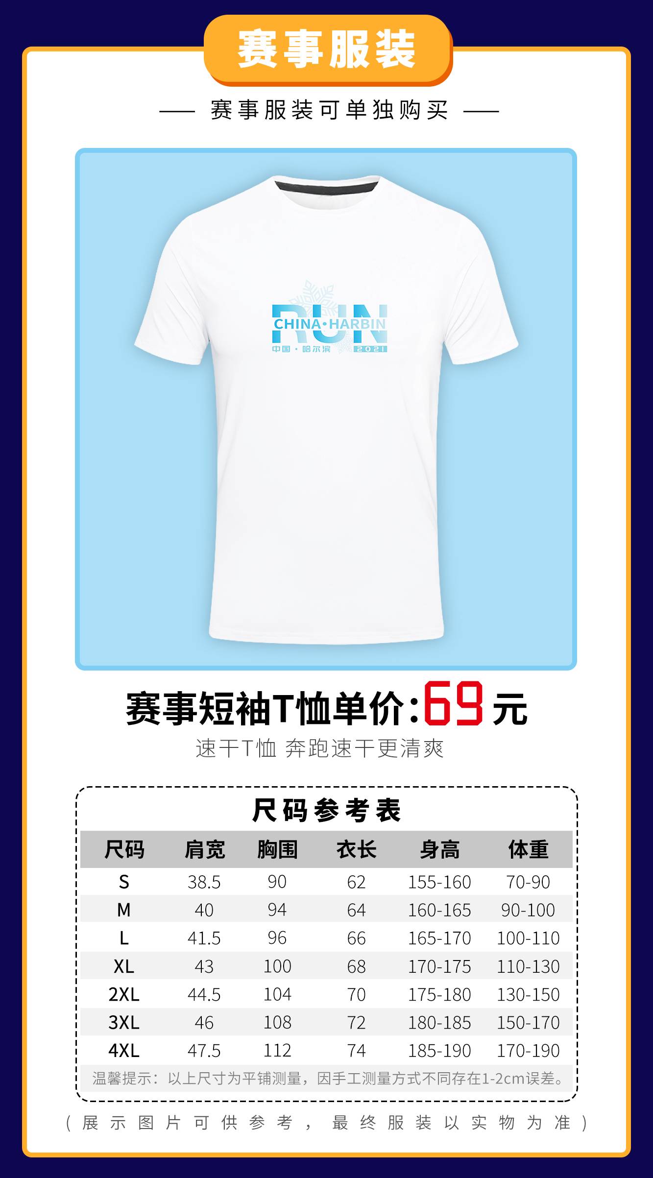 哈尔滨活动_04.jpg