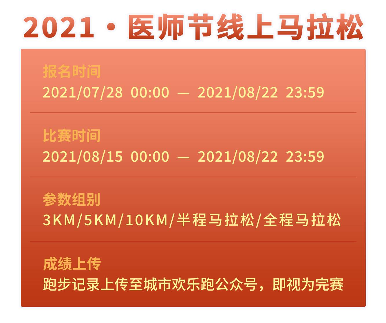 医师节活动_03.jpg