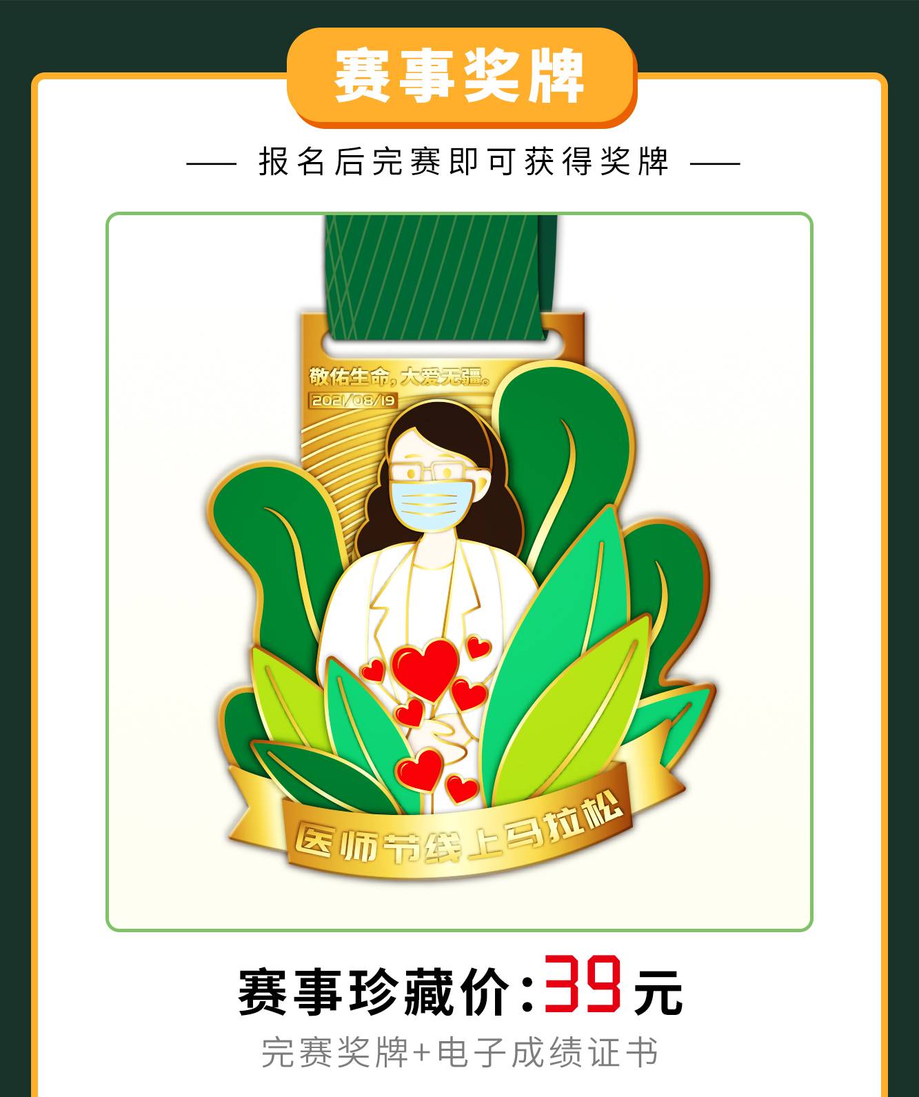 医师节活动_04.jpg