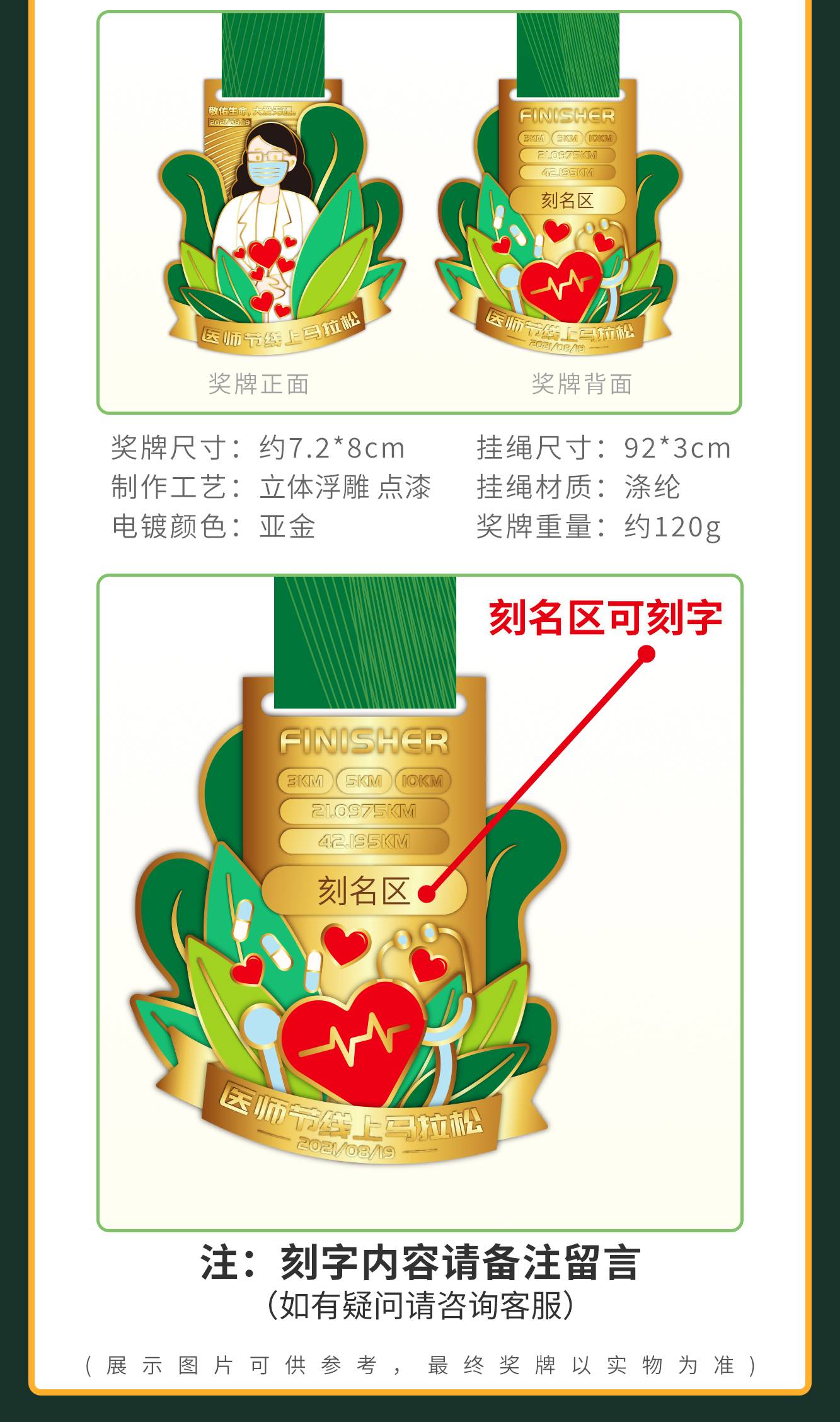 医师节活动_05.jpg