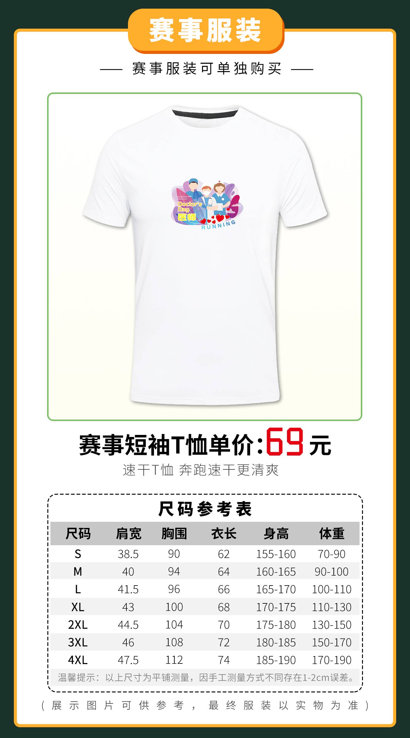 医师节活动_06.jpg