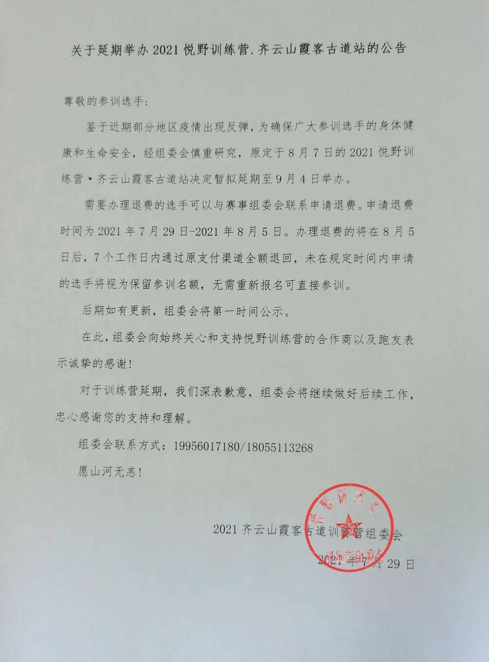 微信图片_20210730173129.jpg