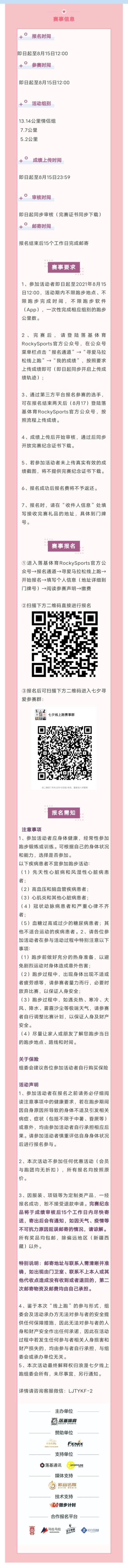 微信图片_20210805165945.jpg