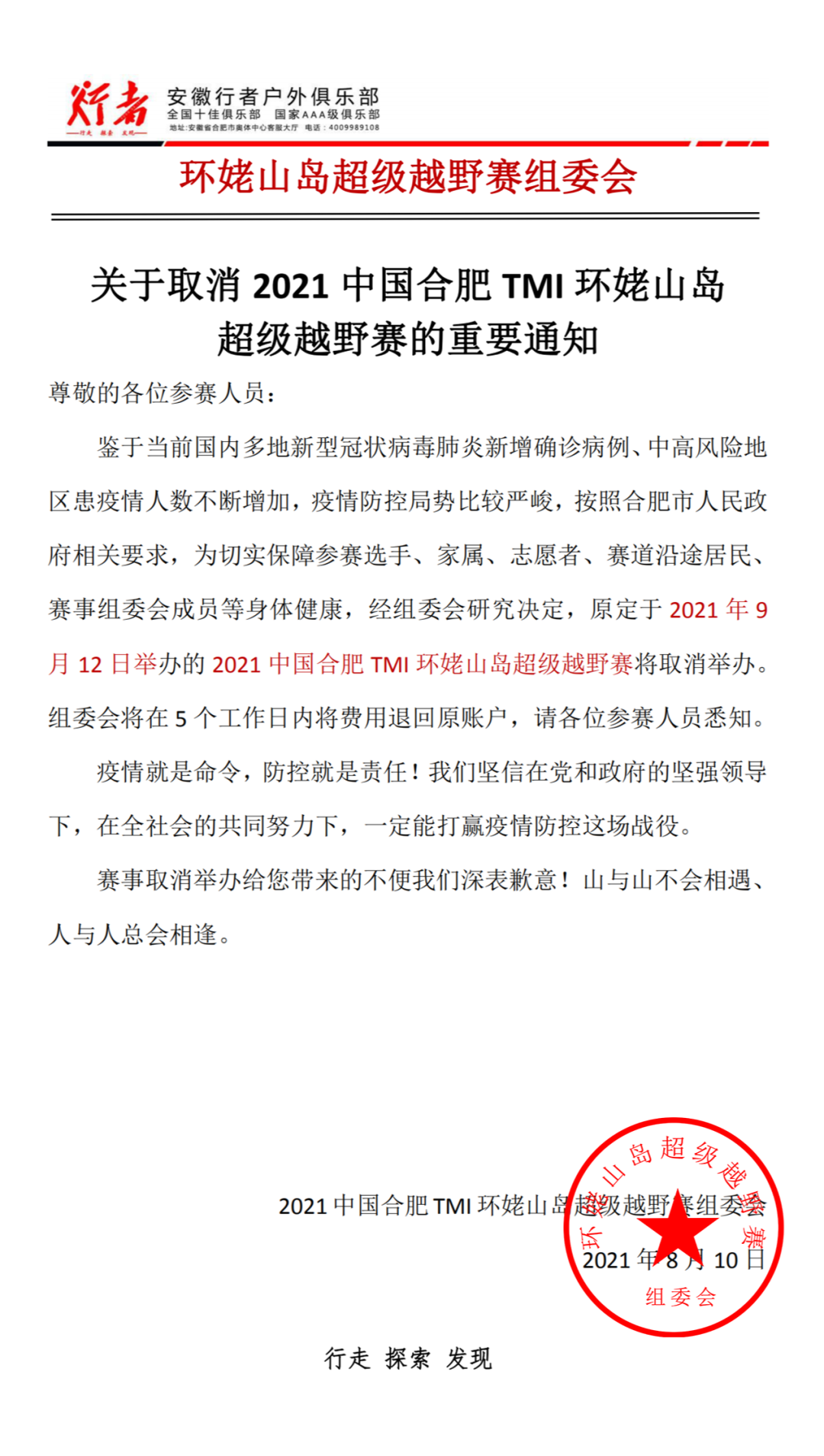 微信图片_20210811163007.png
