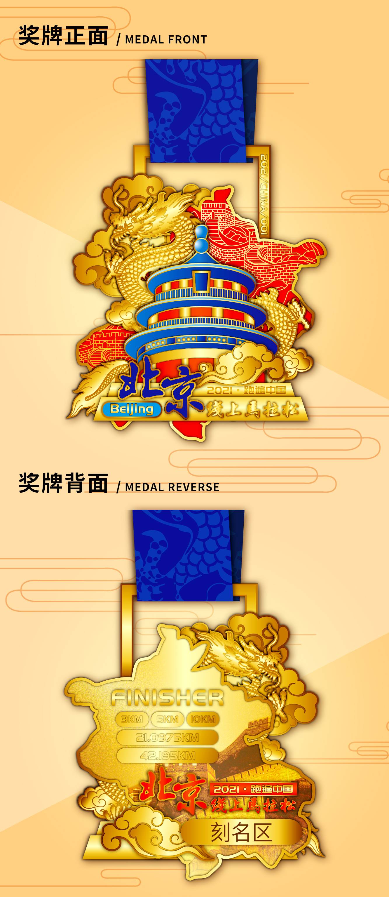 跑遍中国-北京活动_03.jpg