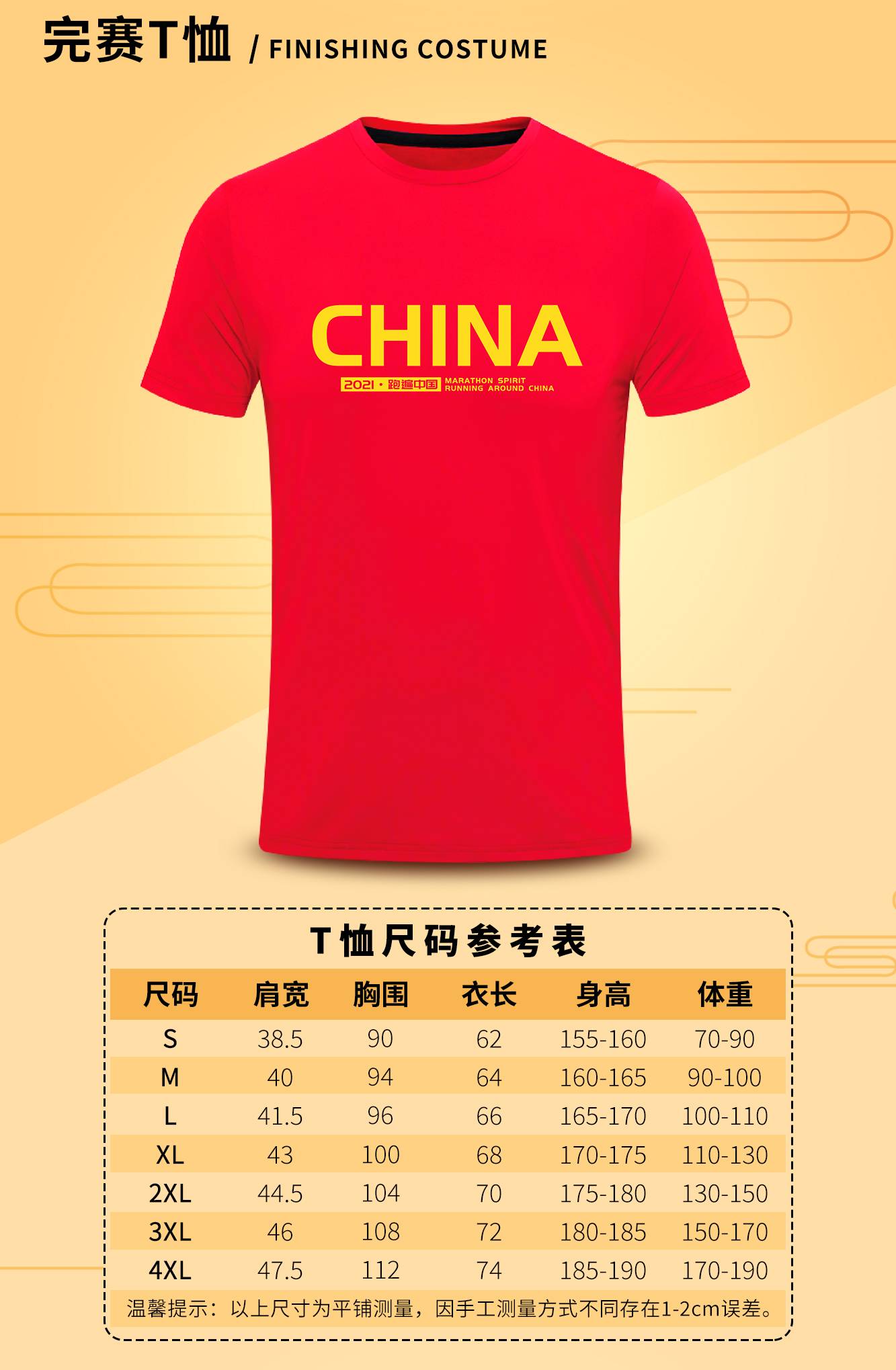 跑遍中国-北京活动_04.jpg