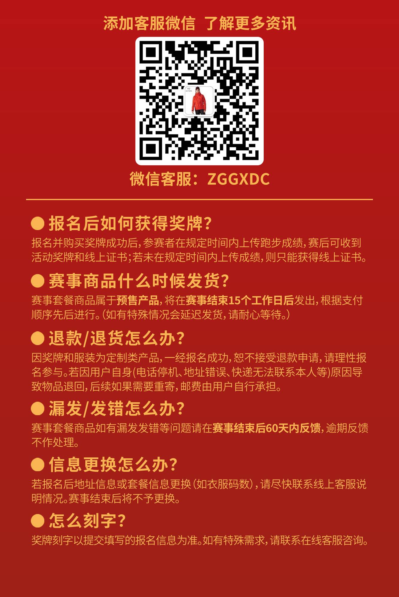 跑遍中国-北京活动_06.jpg