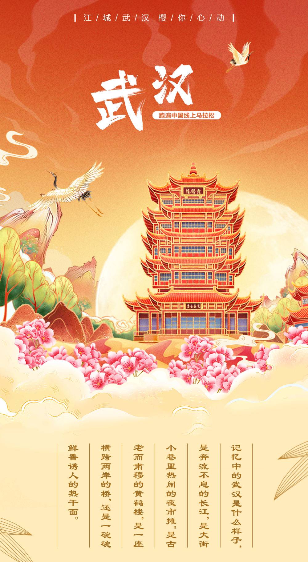 武汉详情_01.jpg