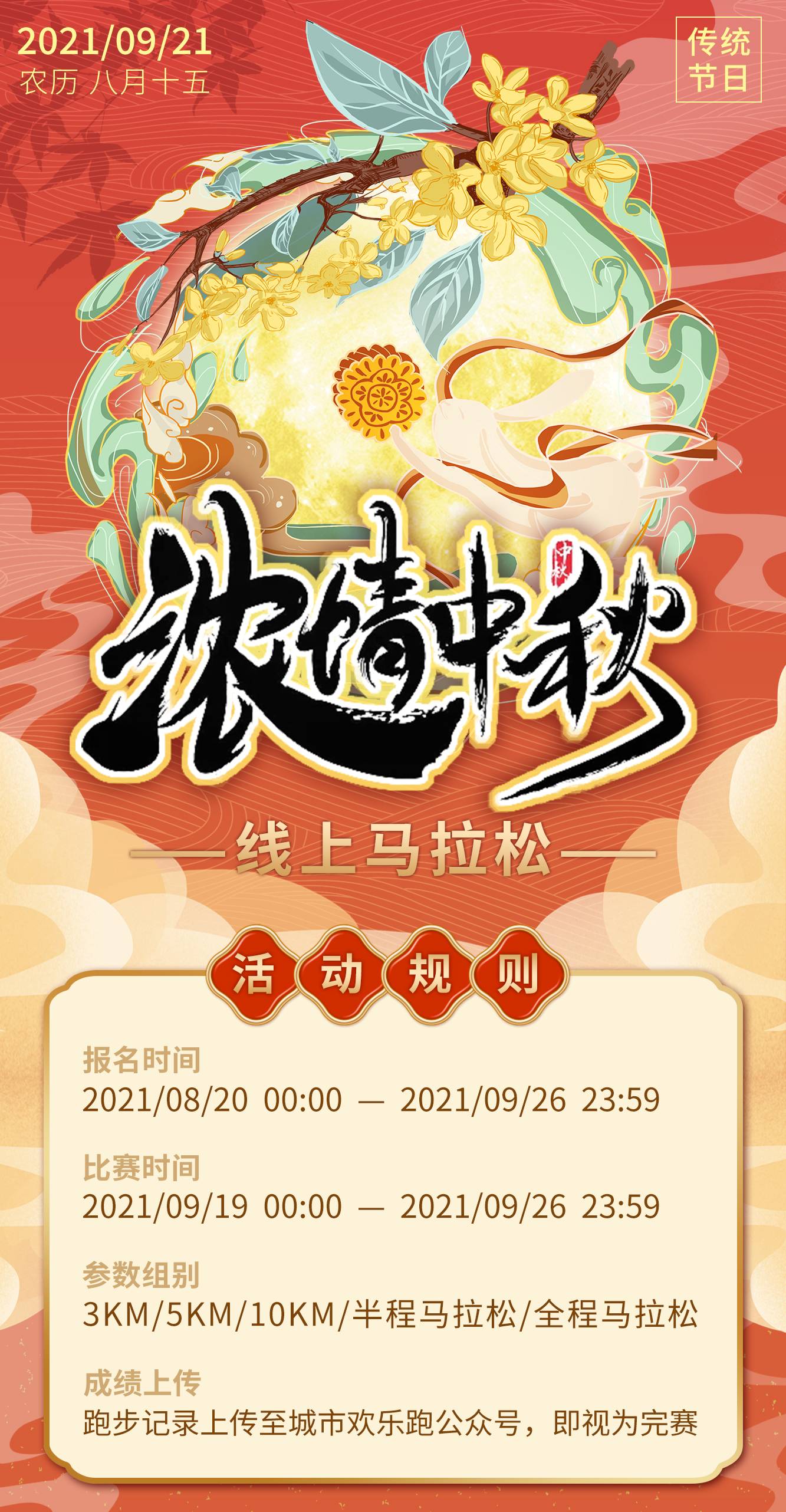 中秋活动_02.jpg