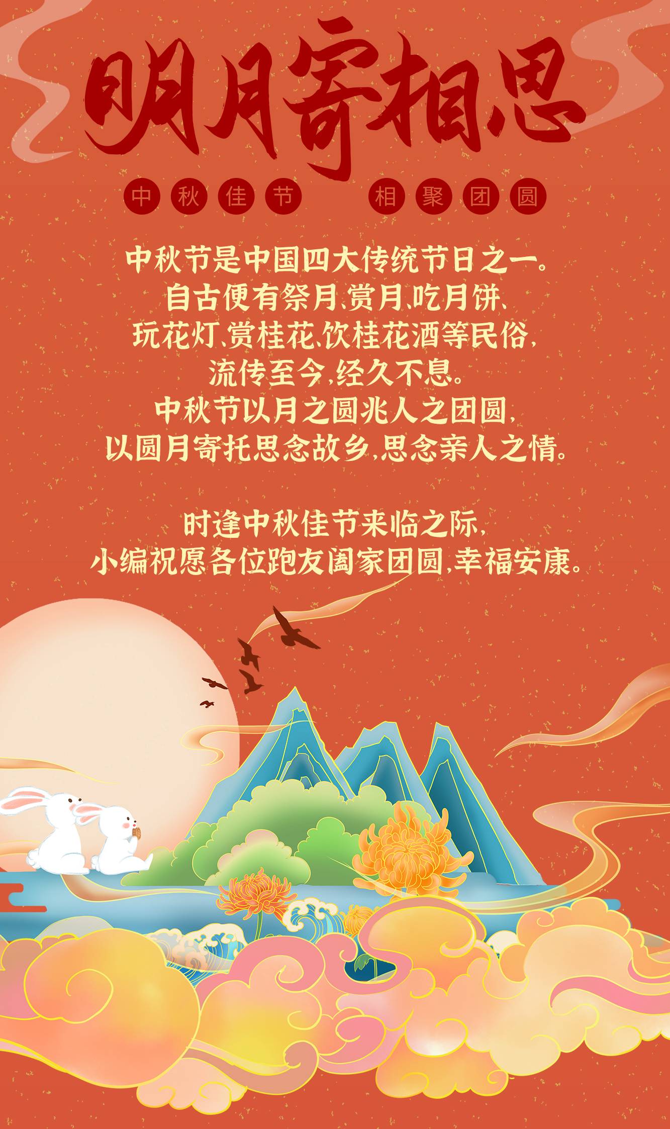 中秋活动_03.jpg