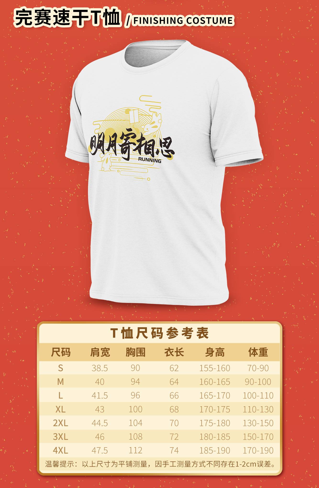 中秋活动_05.jpg