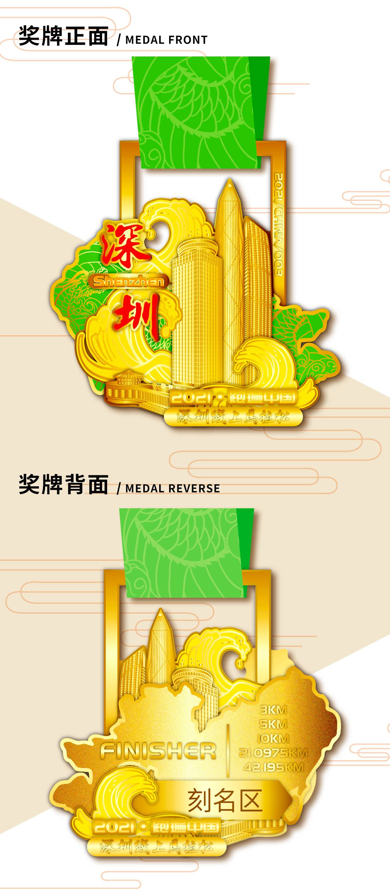 跑遍中国-深圳活动_03.jpg