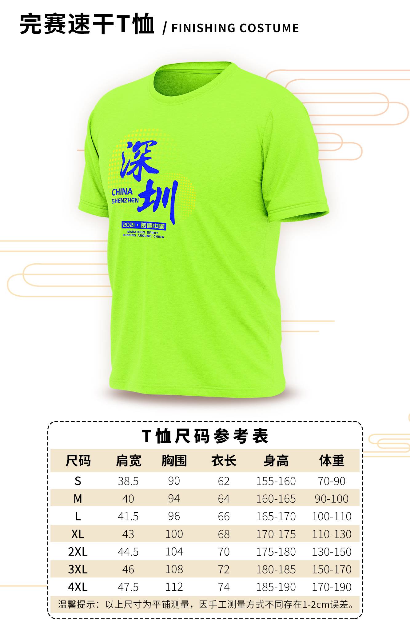 跑遍中国-深圳活动_04.jpg