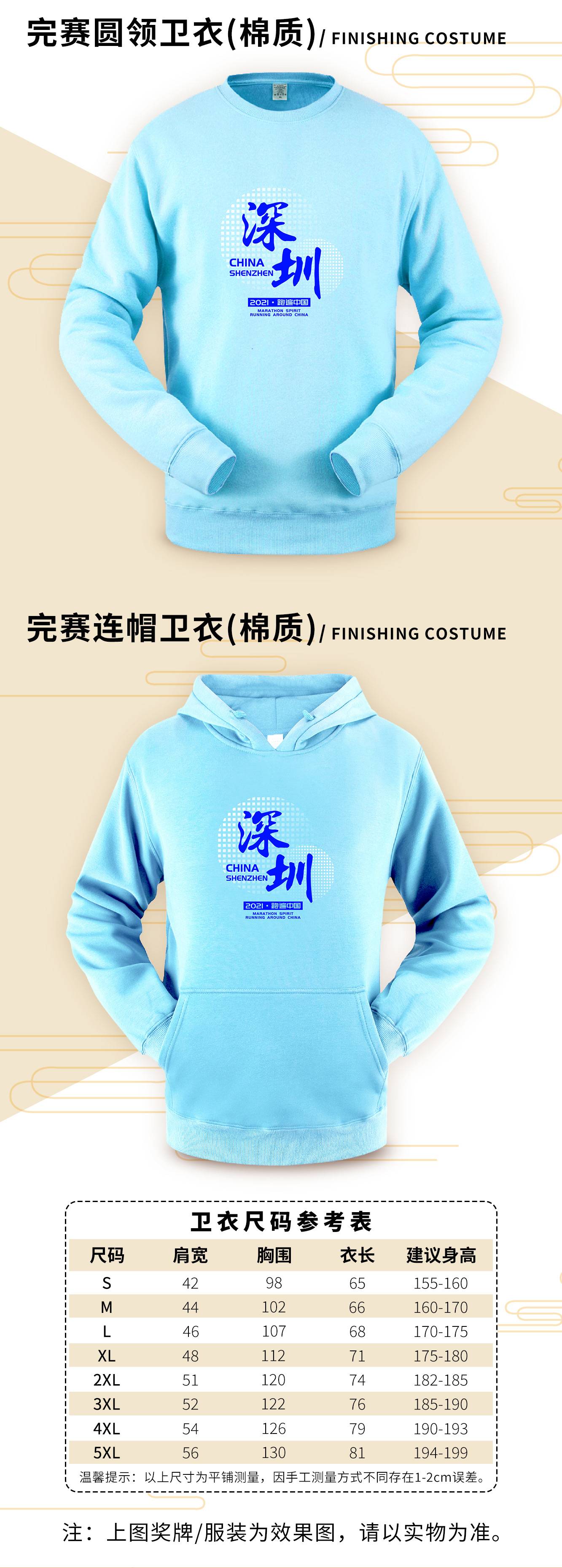 跑遍中国-深圳活动_05.jpg