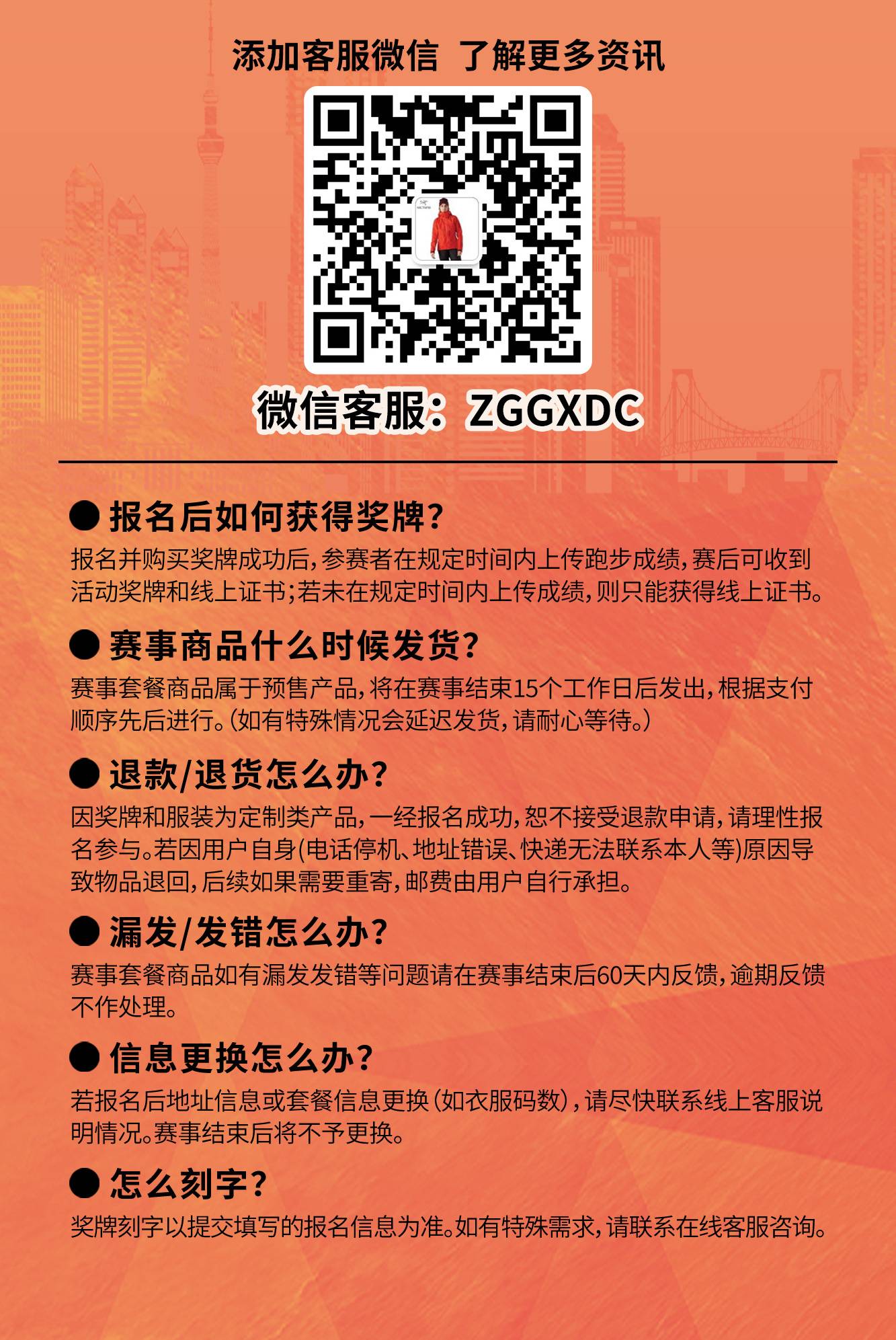 跑遍中国-深圳活动_06.jpg