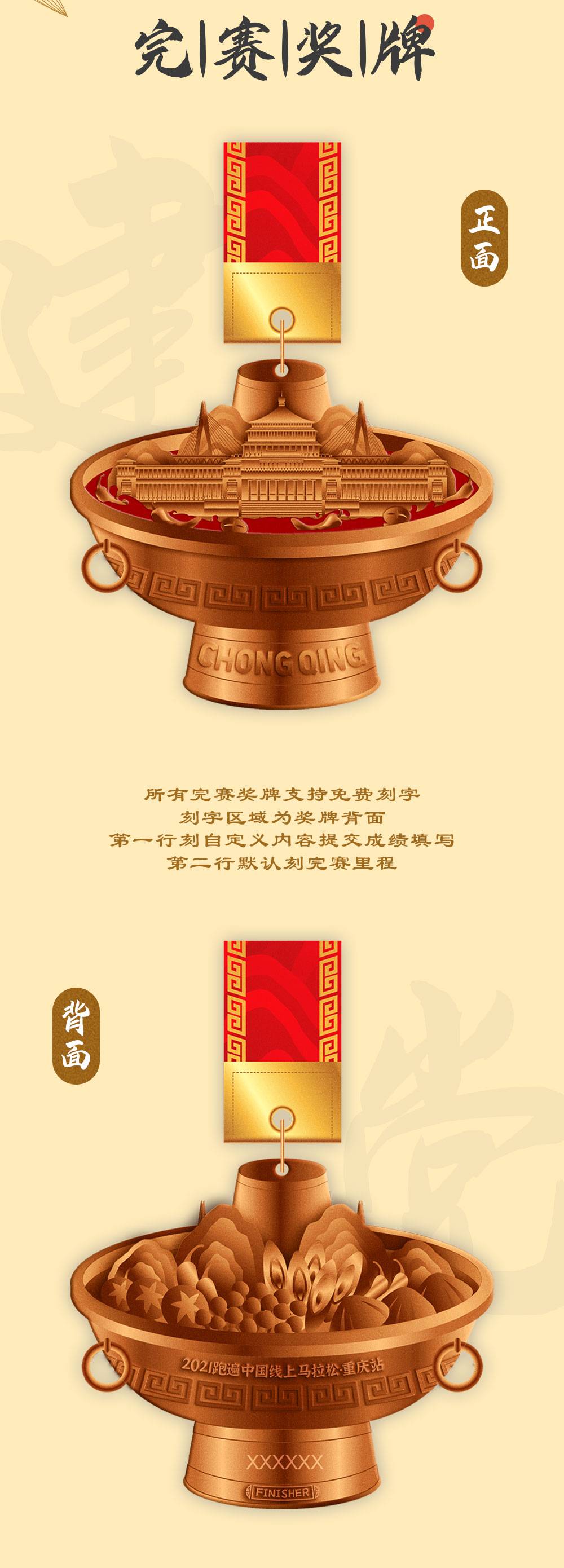 重庆详情_02.jpg