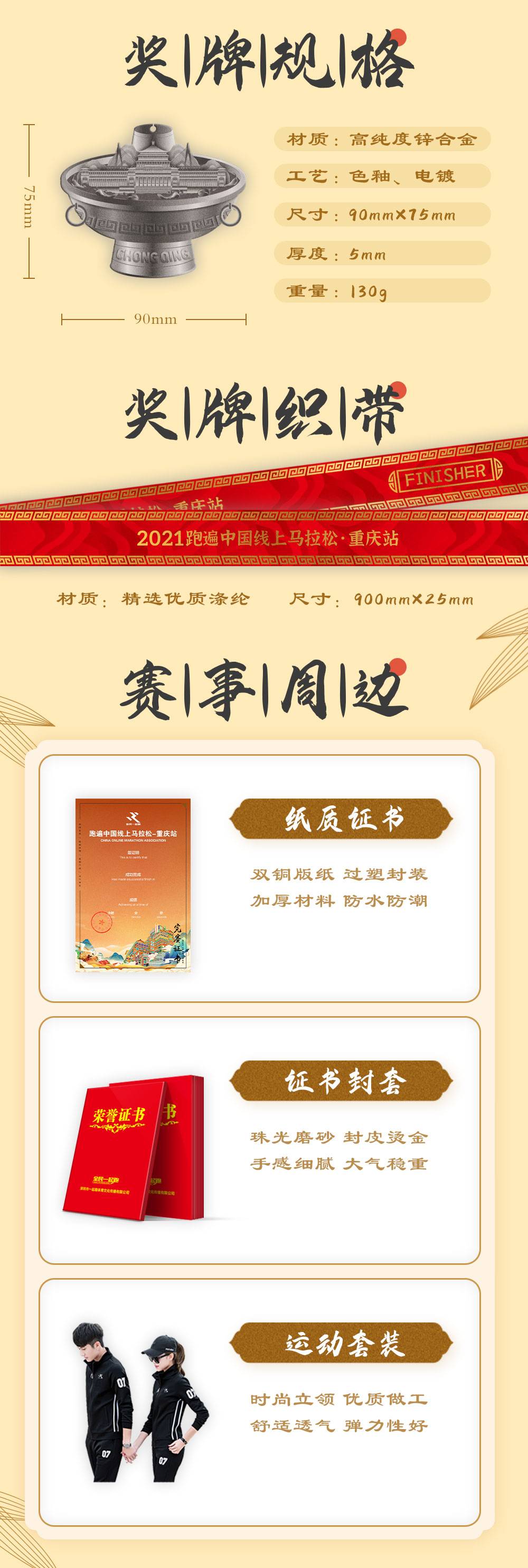重庆详情_03.jpg
