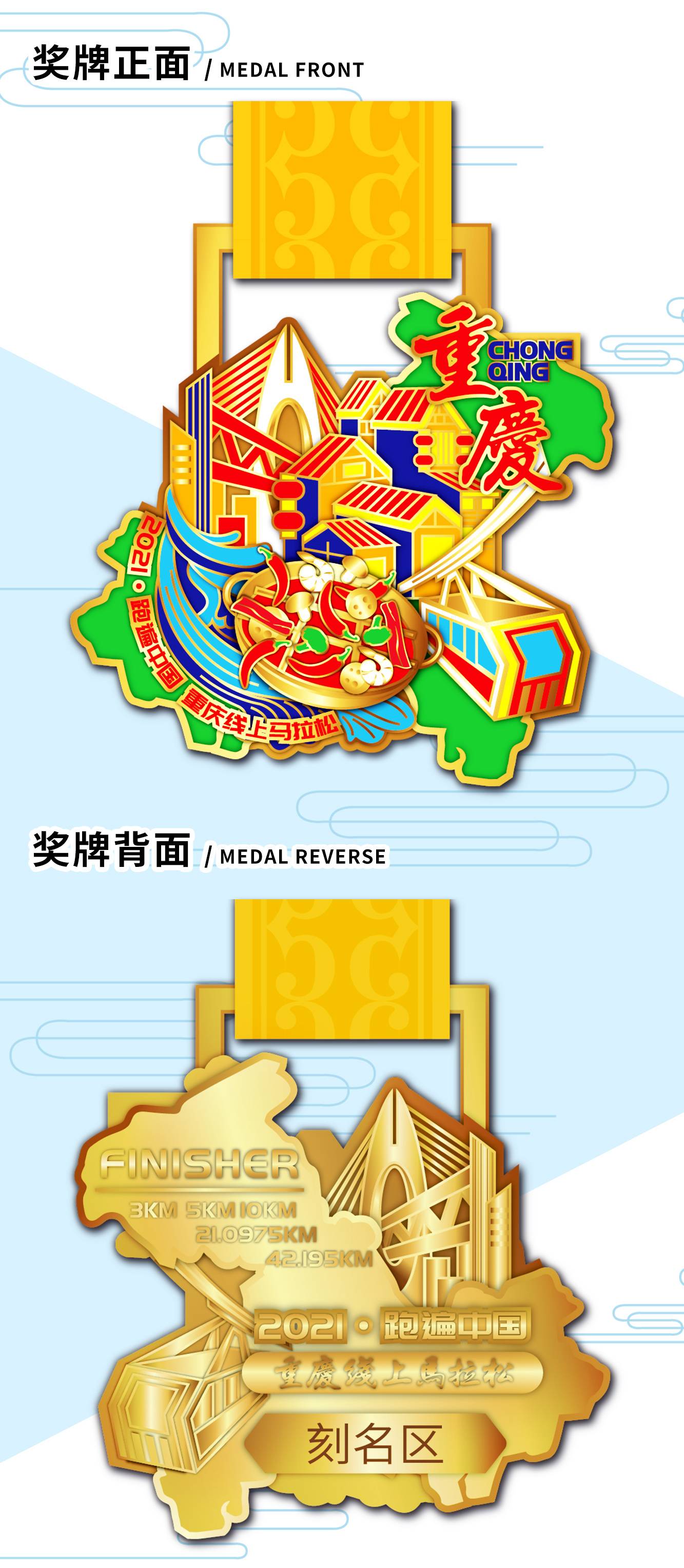 跑遍中国-重庆活动_03.jpg
