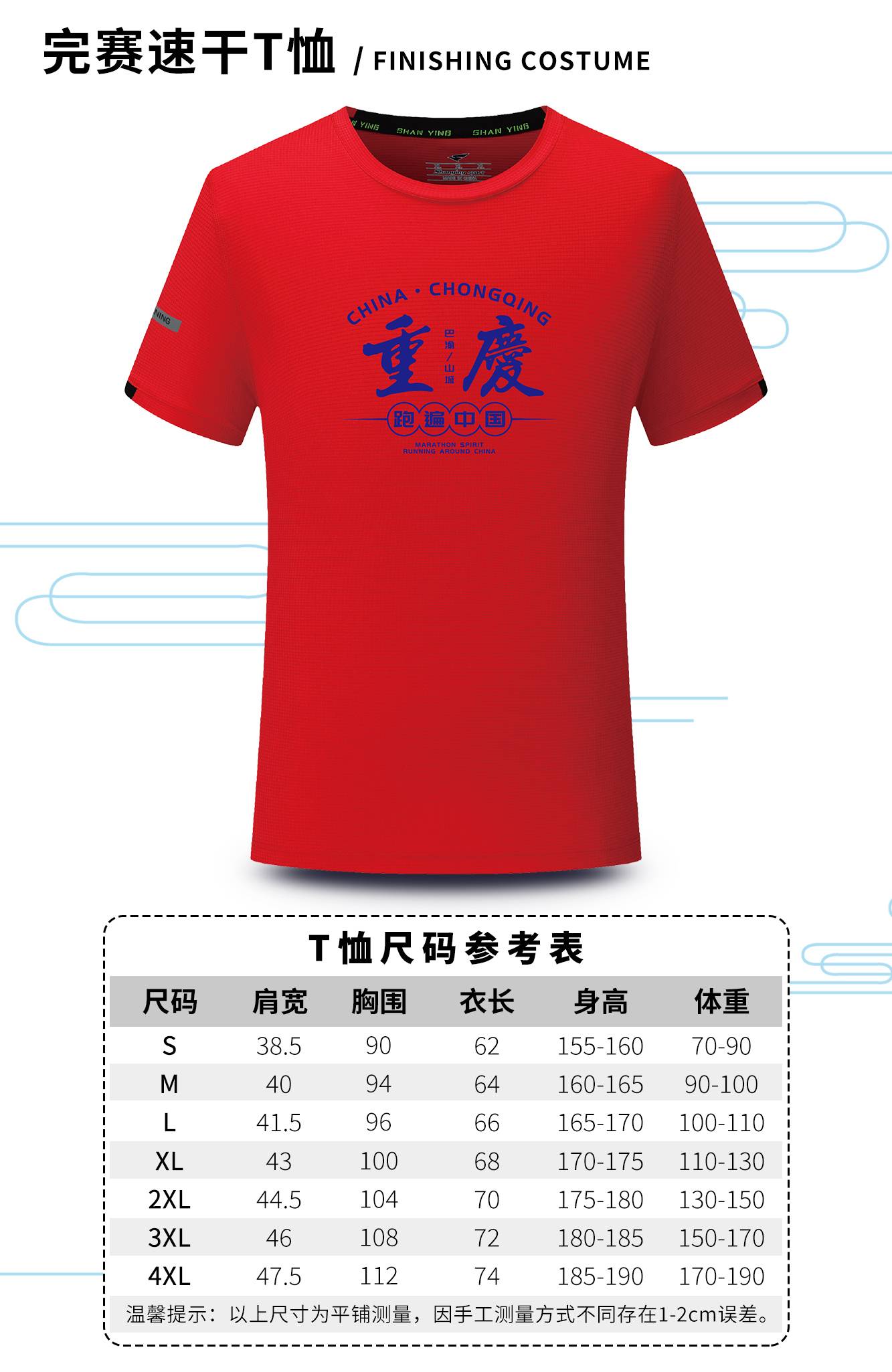 跑遍中国-重庆活动_04.jpg