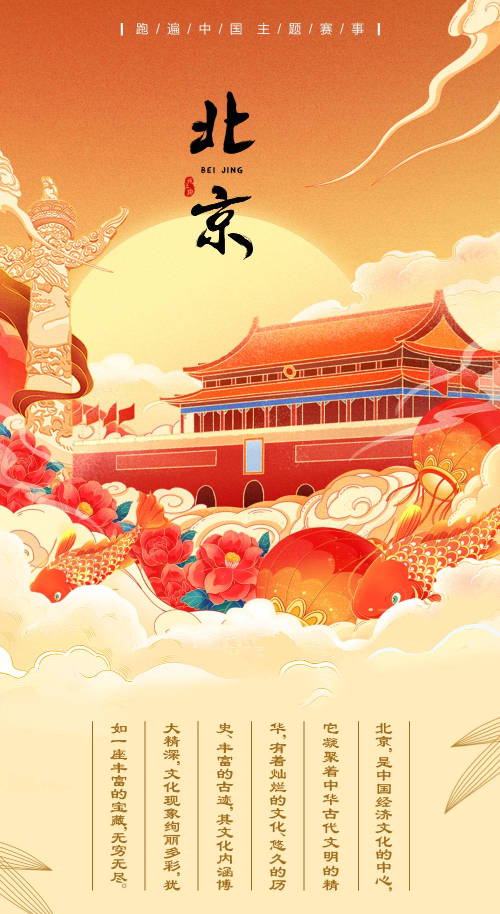 北京详情_01.jpg