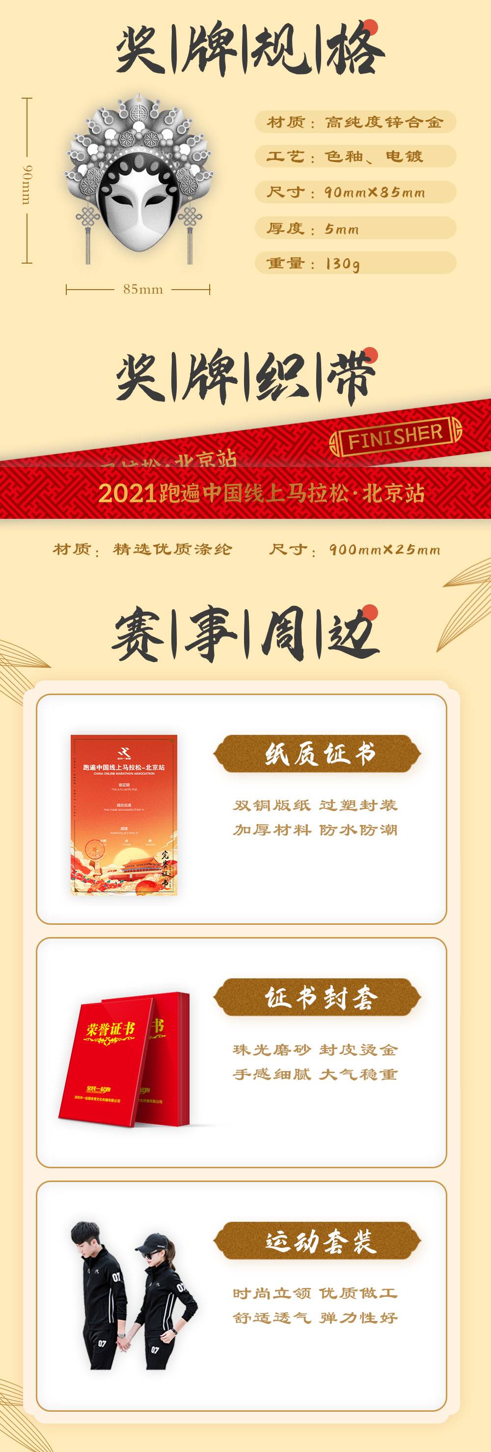 北京详情_03.jpg