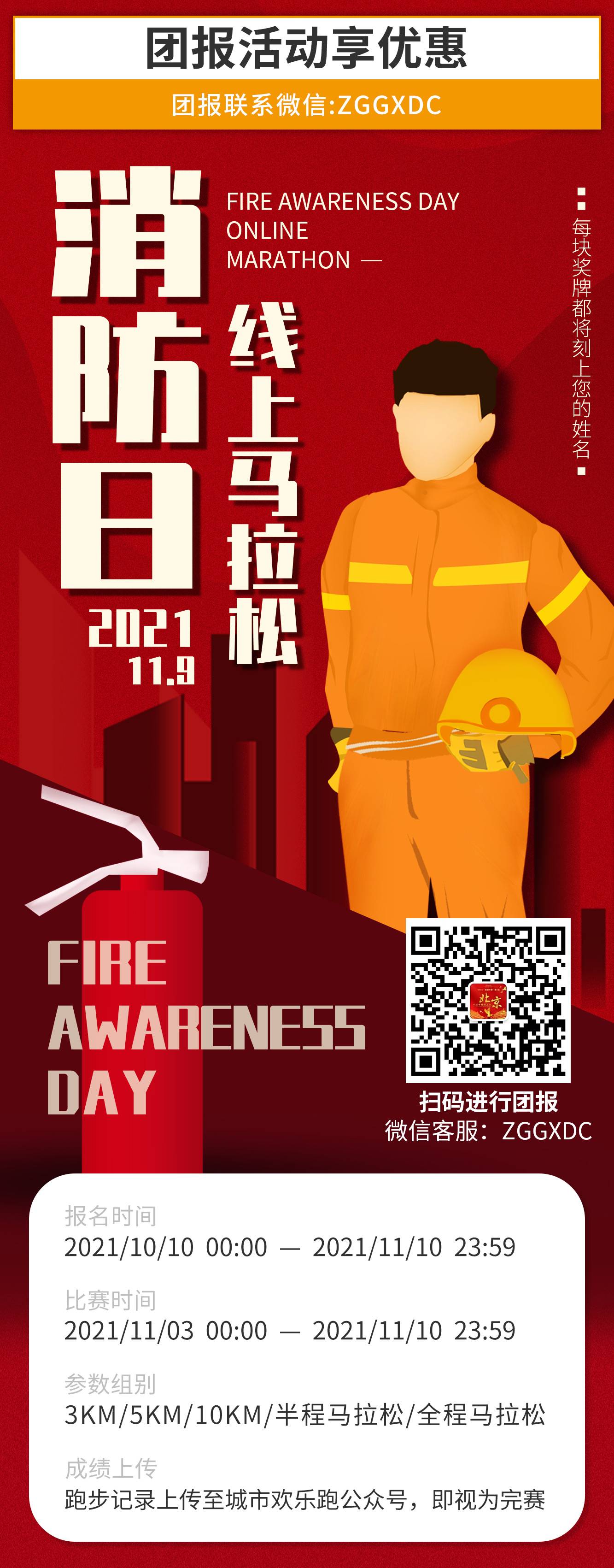 消防活动_01.jpg