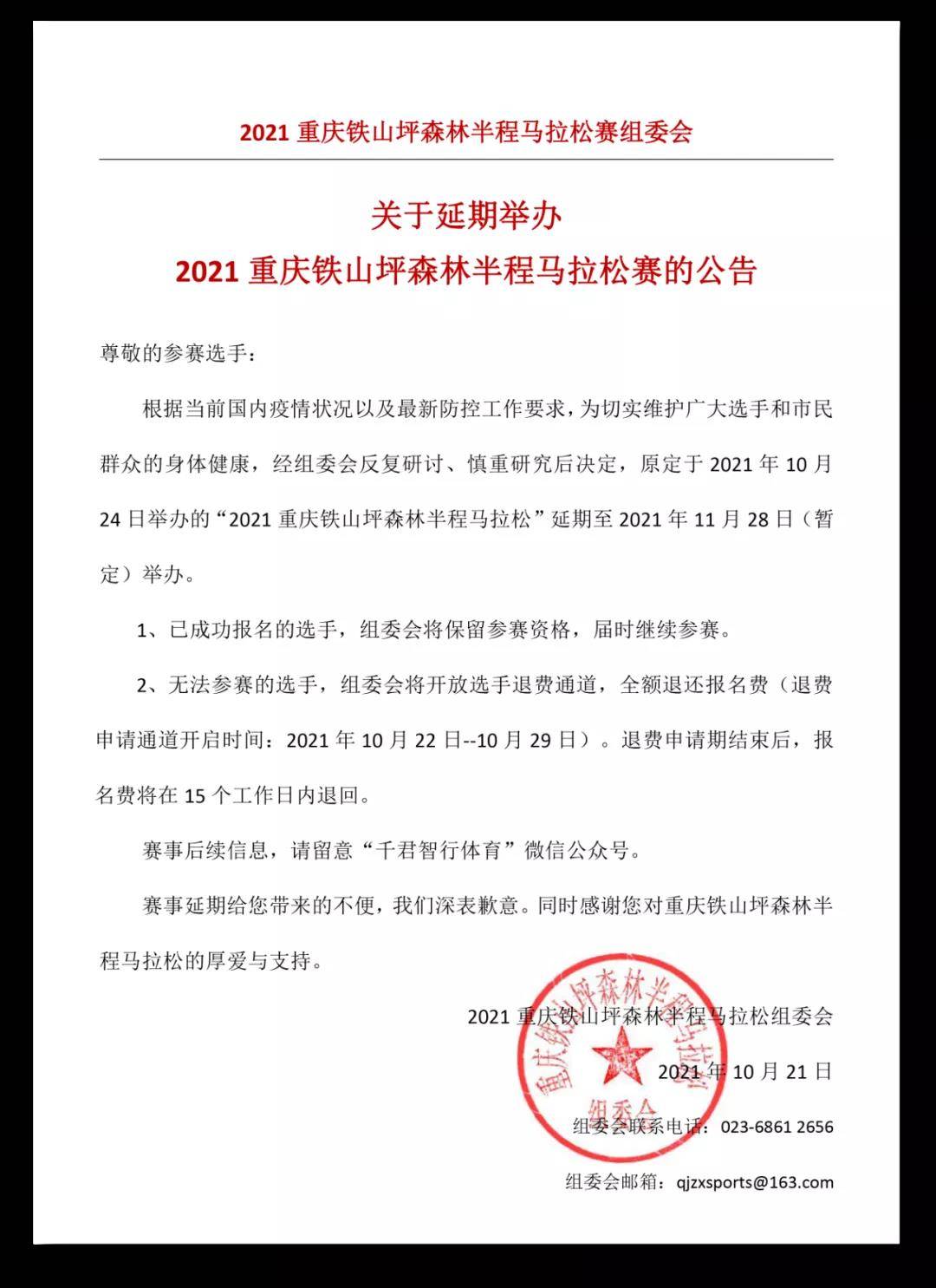 微信图片_20211021150858.jpg