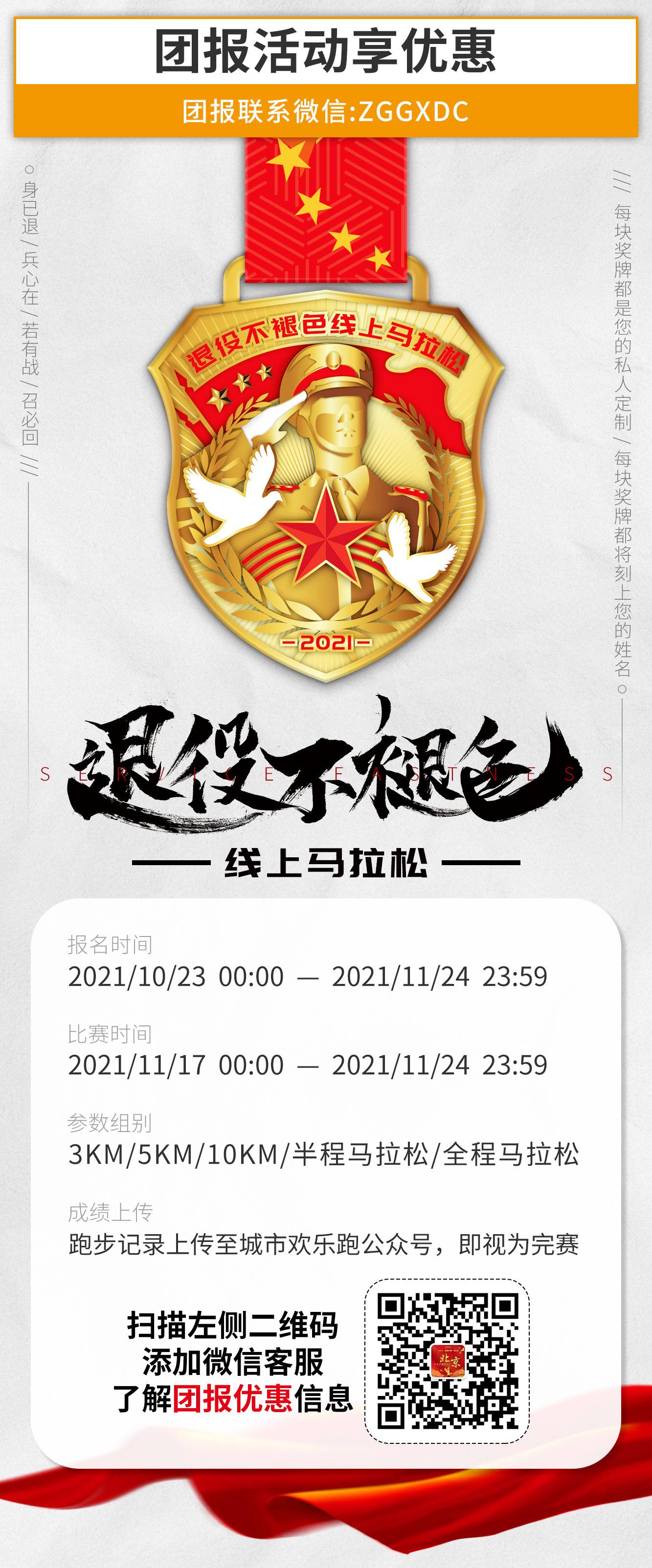 老兵活动_01.jpg