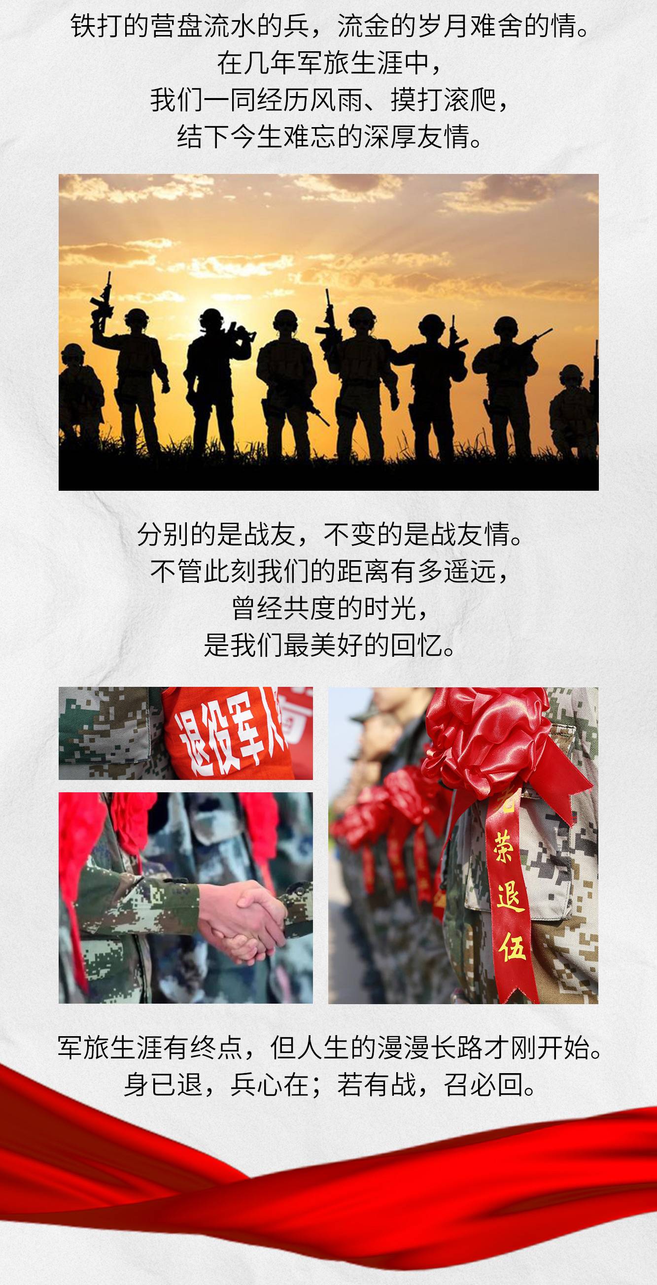 老兵活动_02.jpg