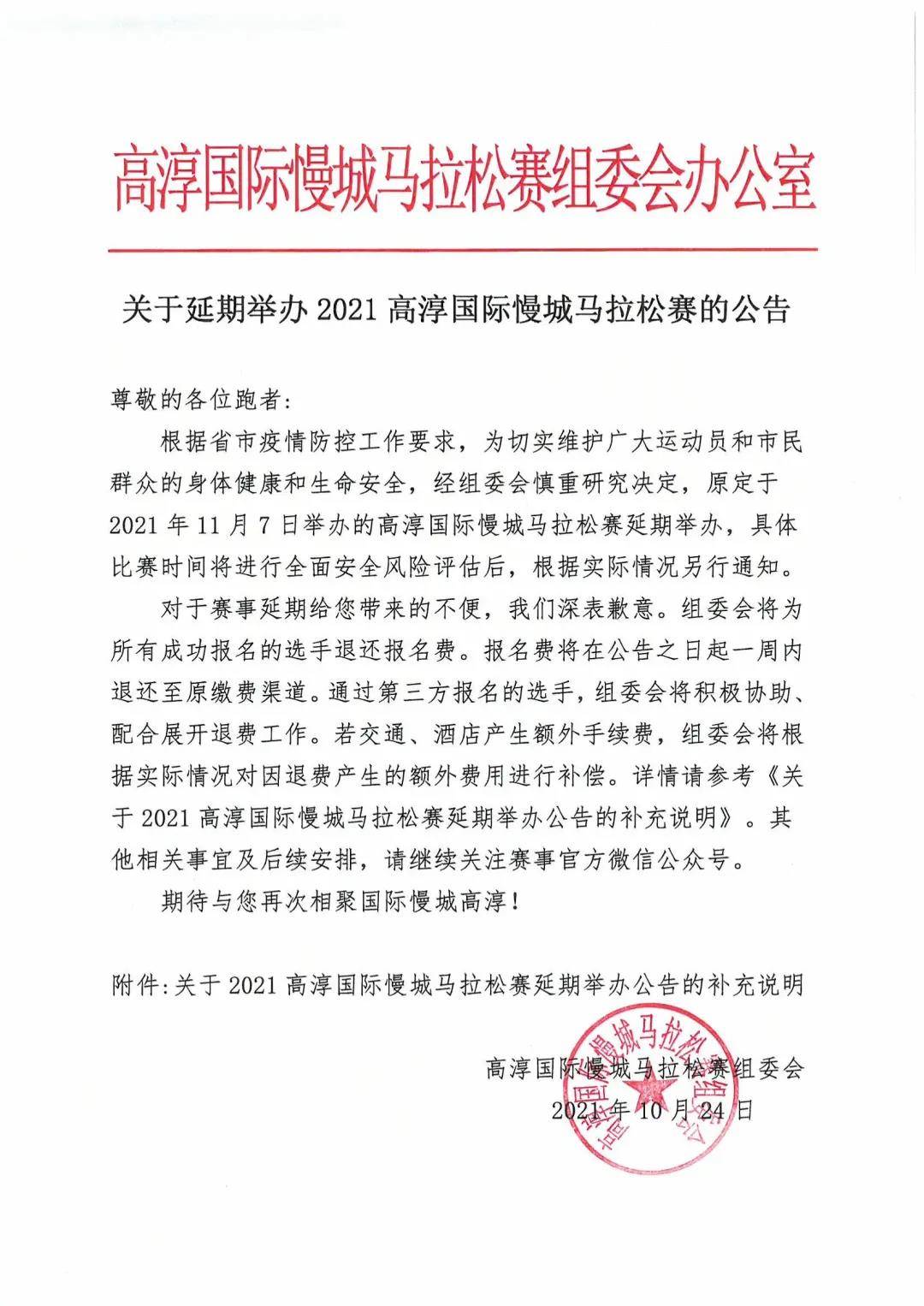 微信图片_20211024182055.jpg