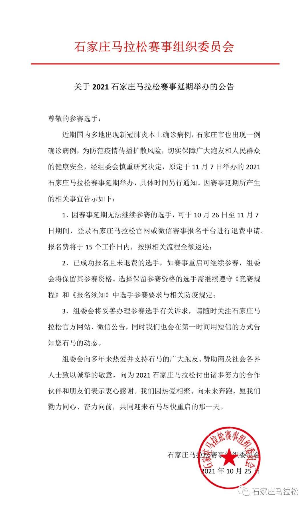 微信图片_20211025151338.jpg