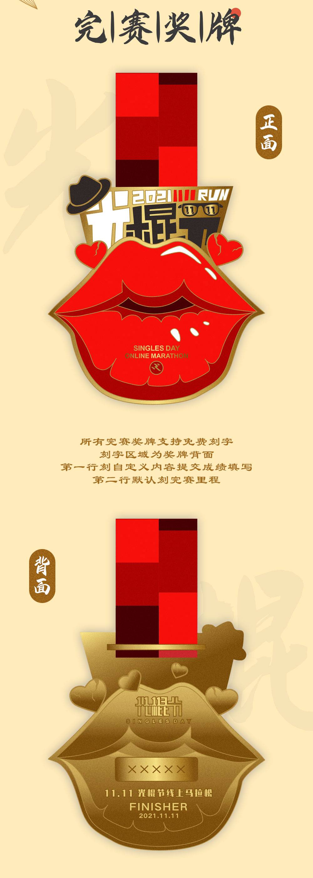光棍详情_02.jpg