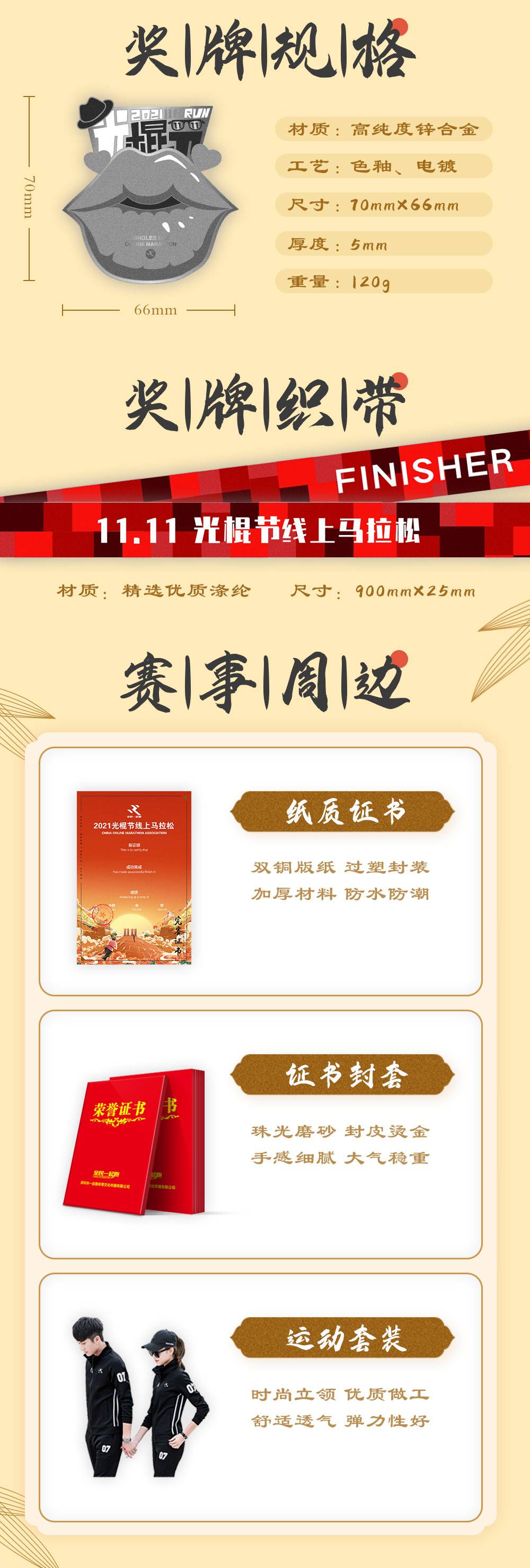 光棍详情_03.jpg