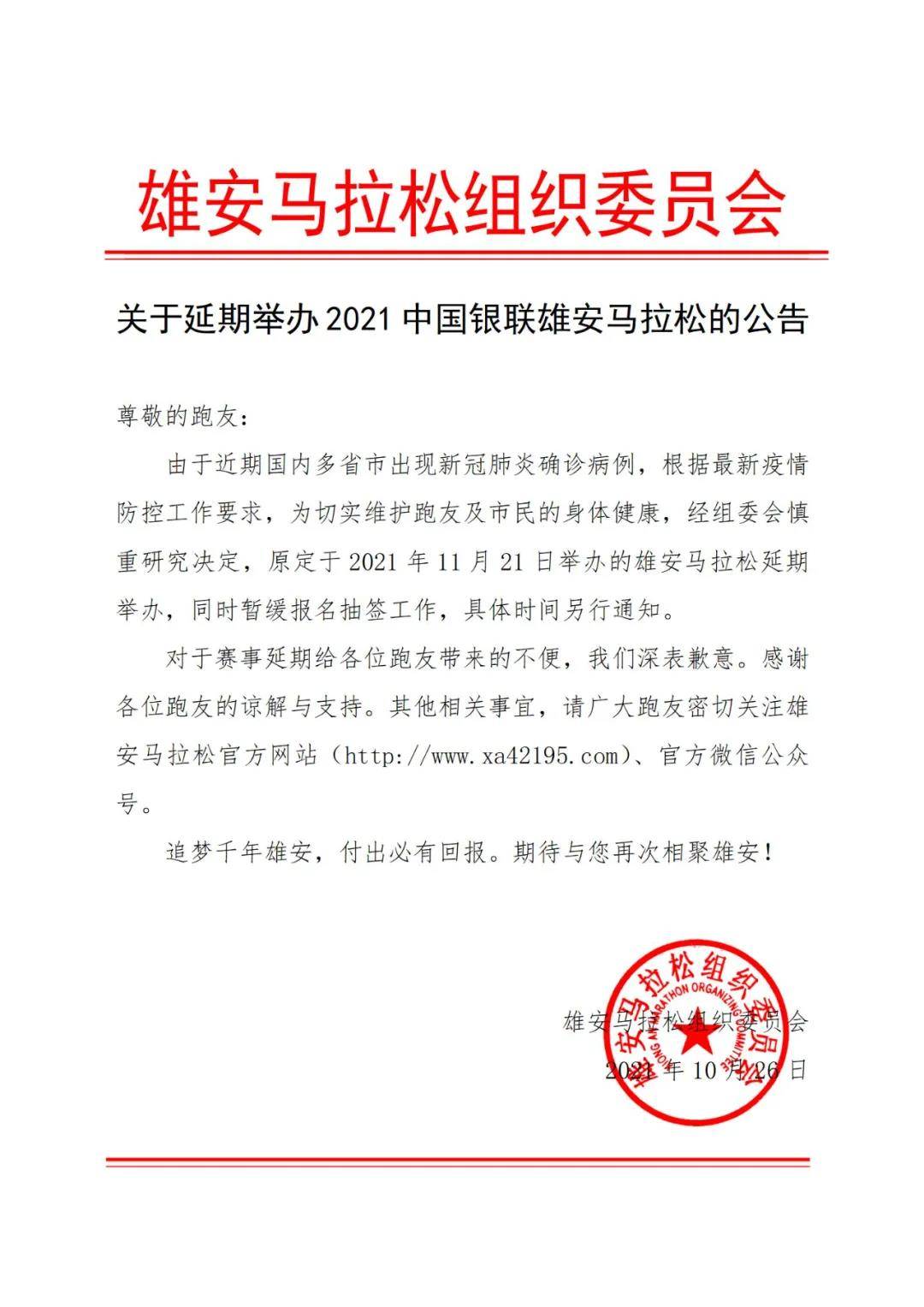 微信图片_20211026110828.jpg