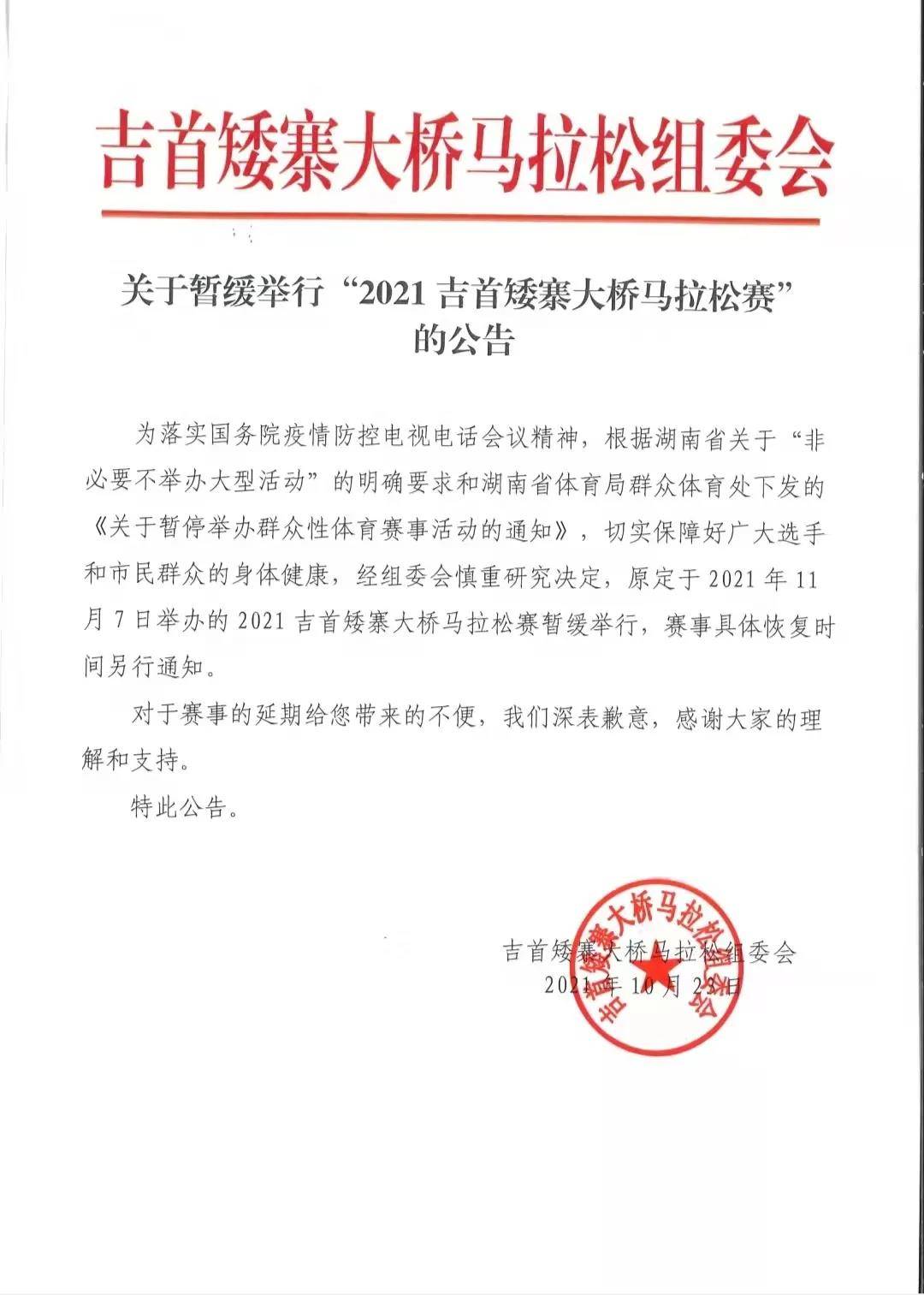 微信图片_20211026113950.jpg