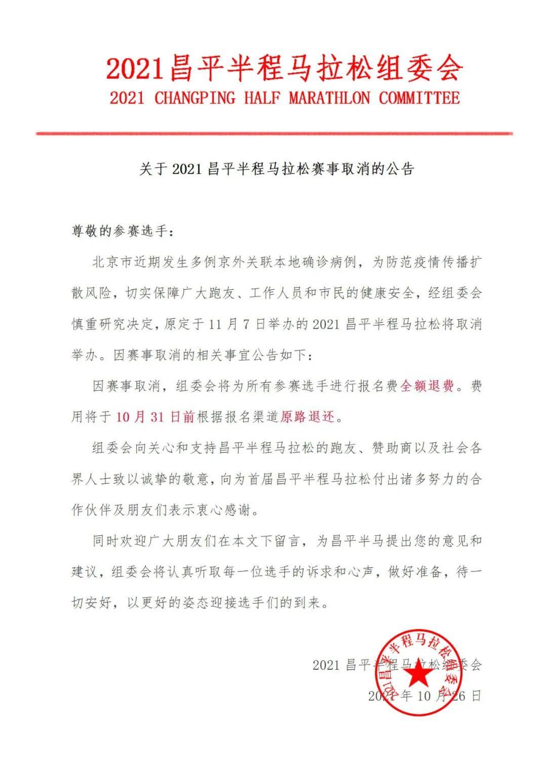 微信图片_20211027112712.jpg
