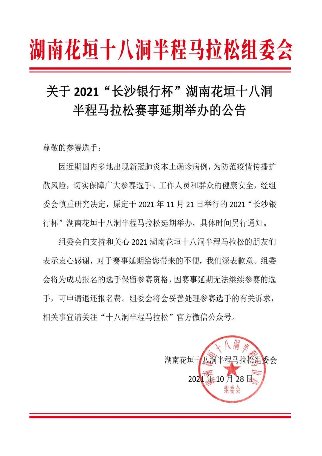 微信图片_20211028111605.jpg