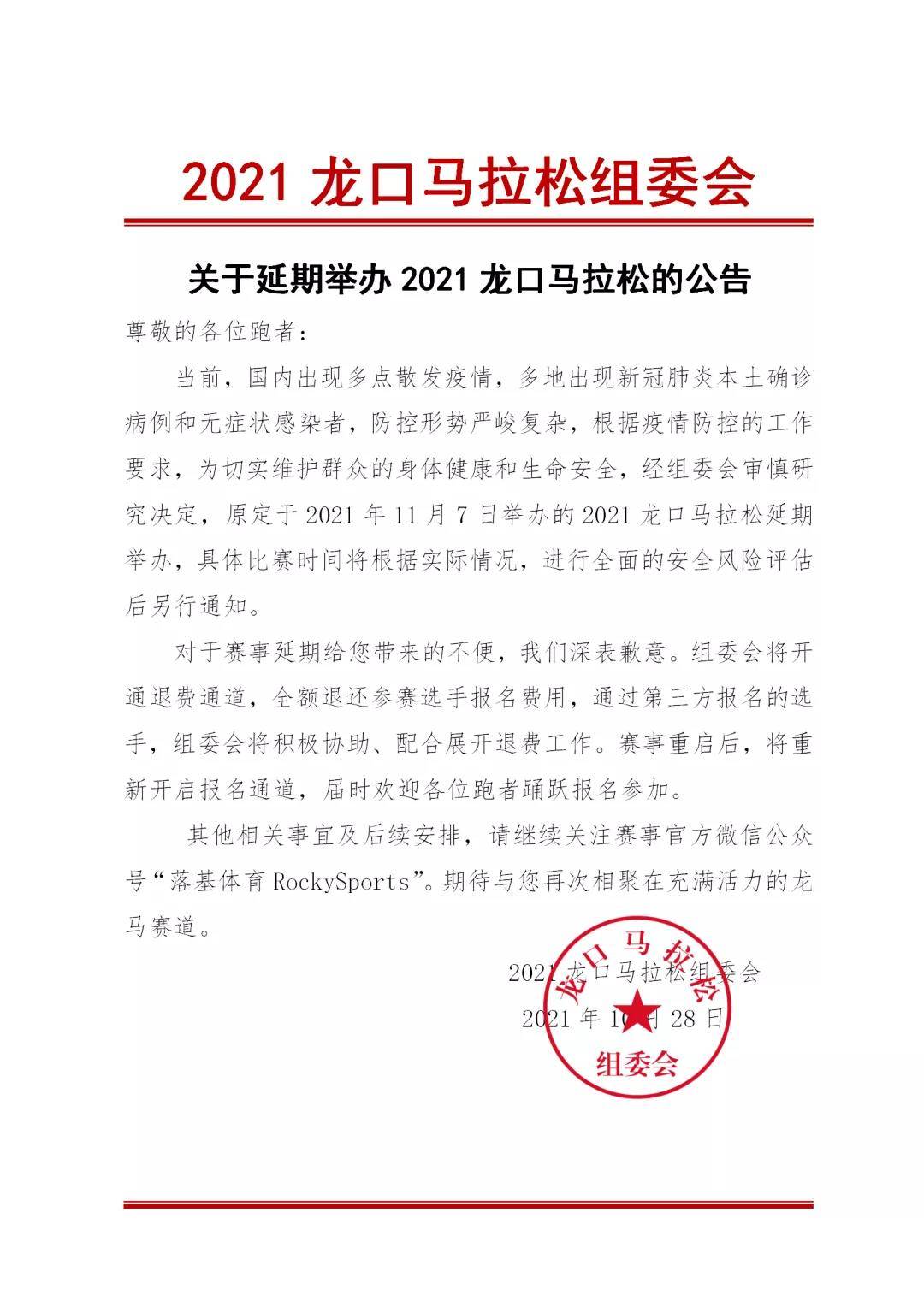 微信图片_20211028161827.jpg