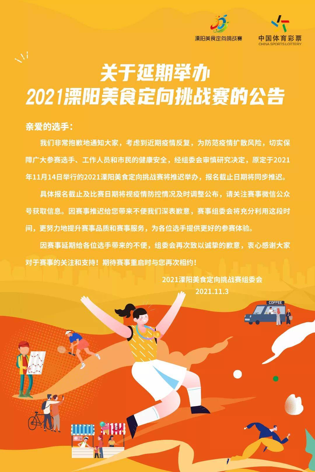 微信图片_20211103161532.jpg